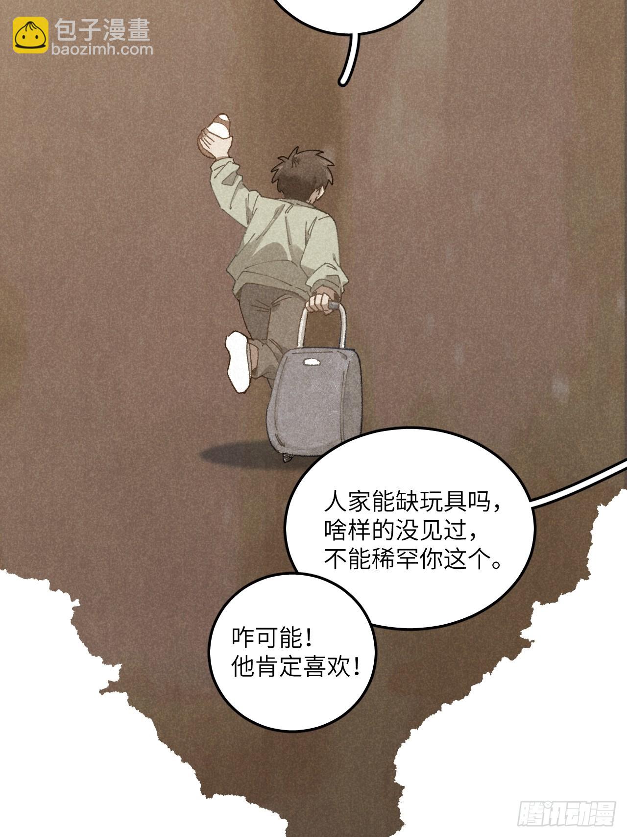 第三十一话  注意保暖(1/2)-第33话