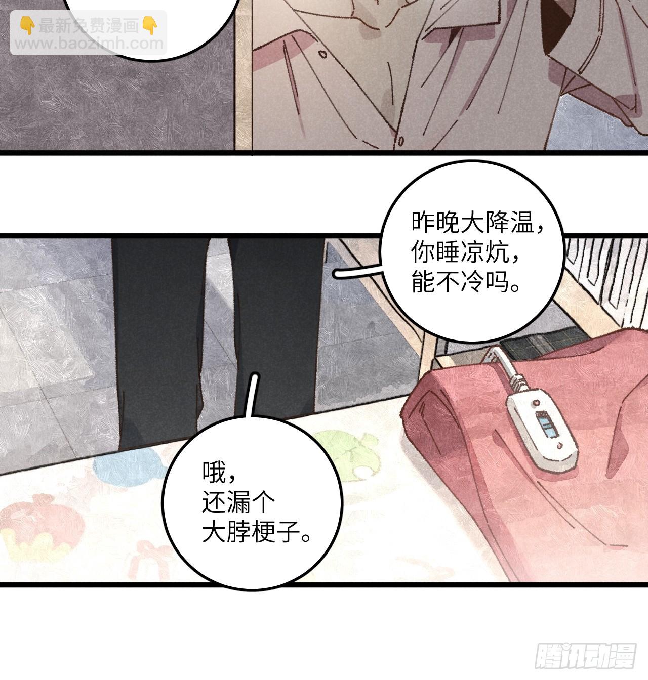 第三十一话  注意保暖(1/2)-第33话