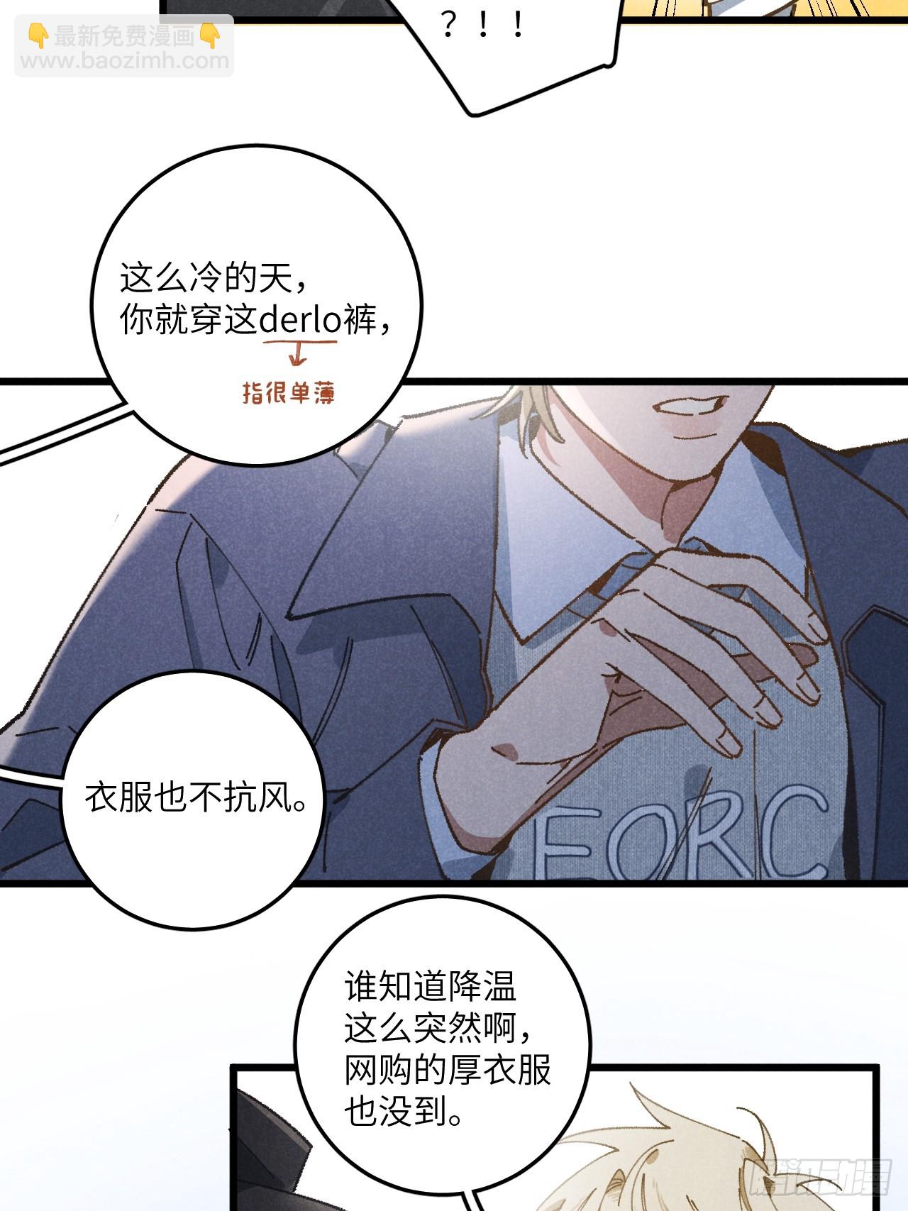 第三十一话  注意保暖(1/2)-第33话