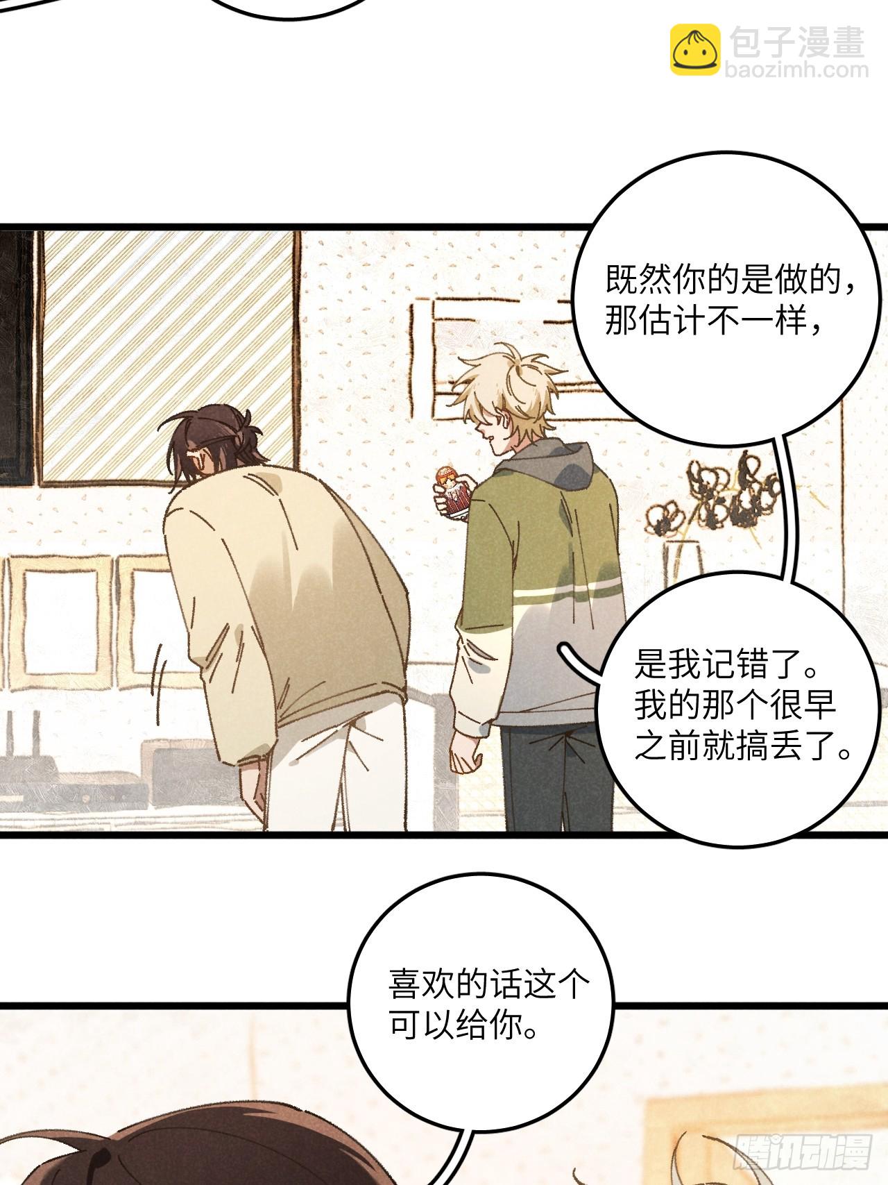 第三十一话  注意保暖(1/2)-第33话