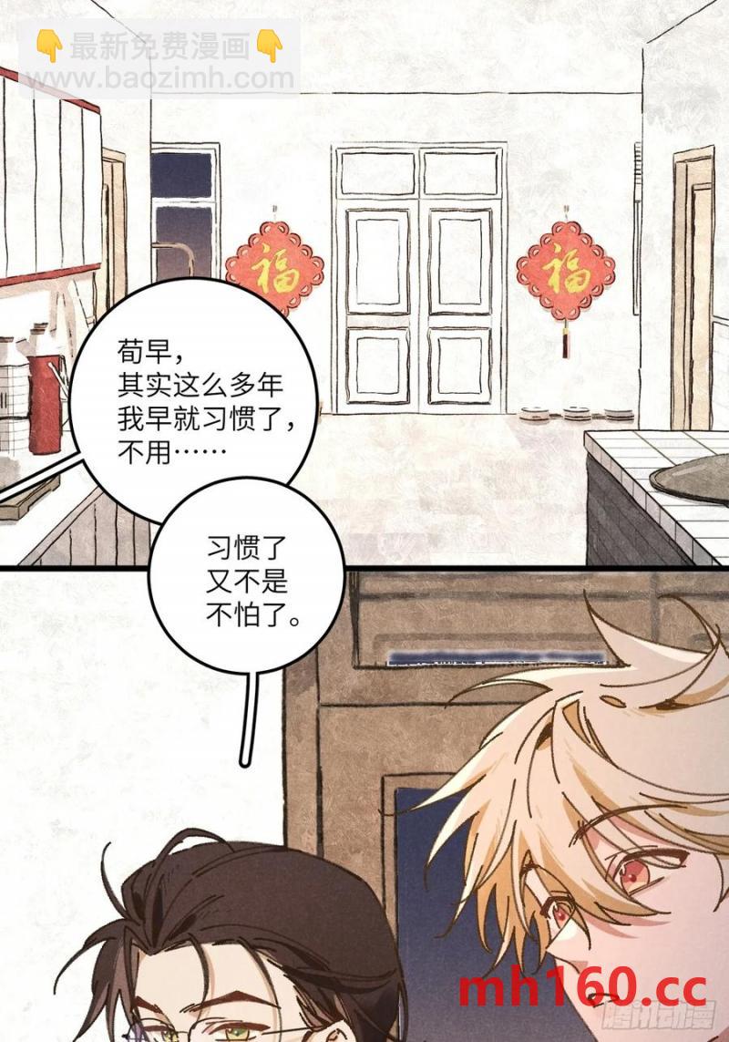 第三十四话 你暗恋他啊(1/2)-第35话