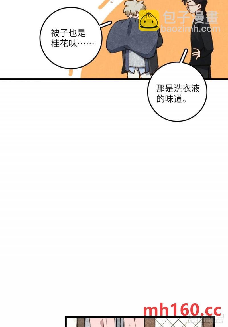 第三十四话 你暗恋他啊(1/2)-第35话