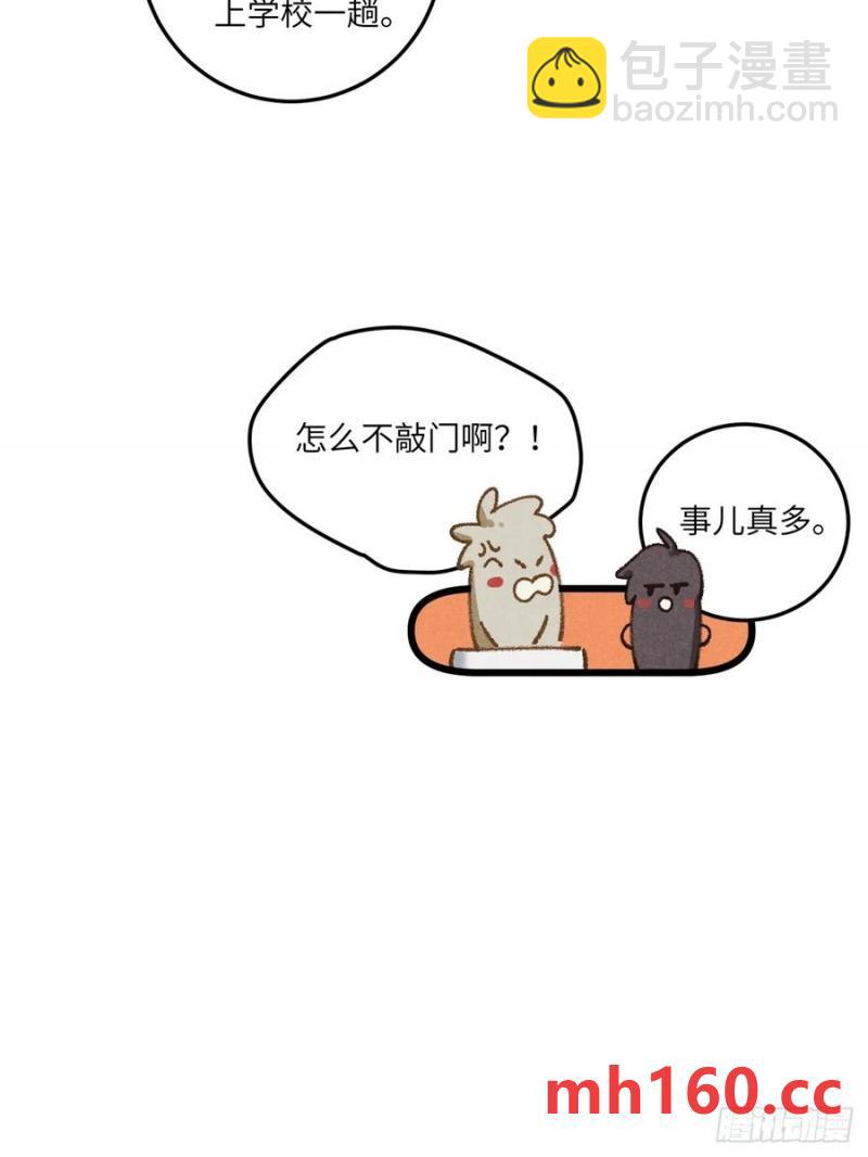 第三十四话 你暗恋他啊(1/2)-第35话