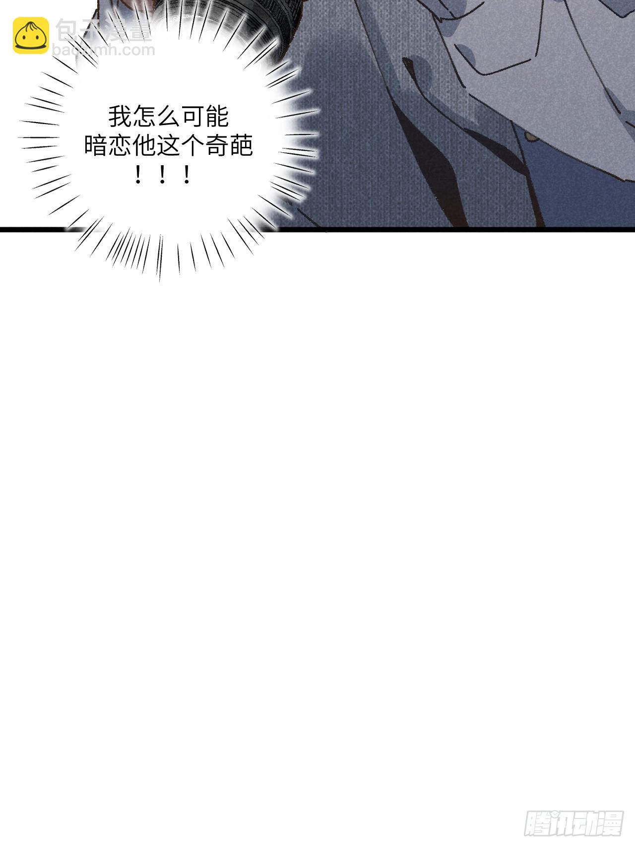 第三十五话 我好像&hellip;&hellip;(1/2)-第37话