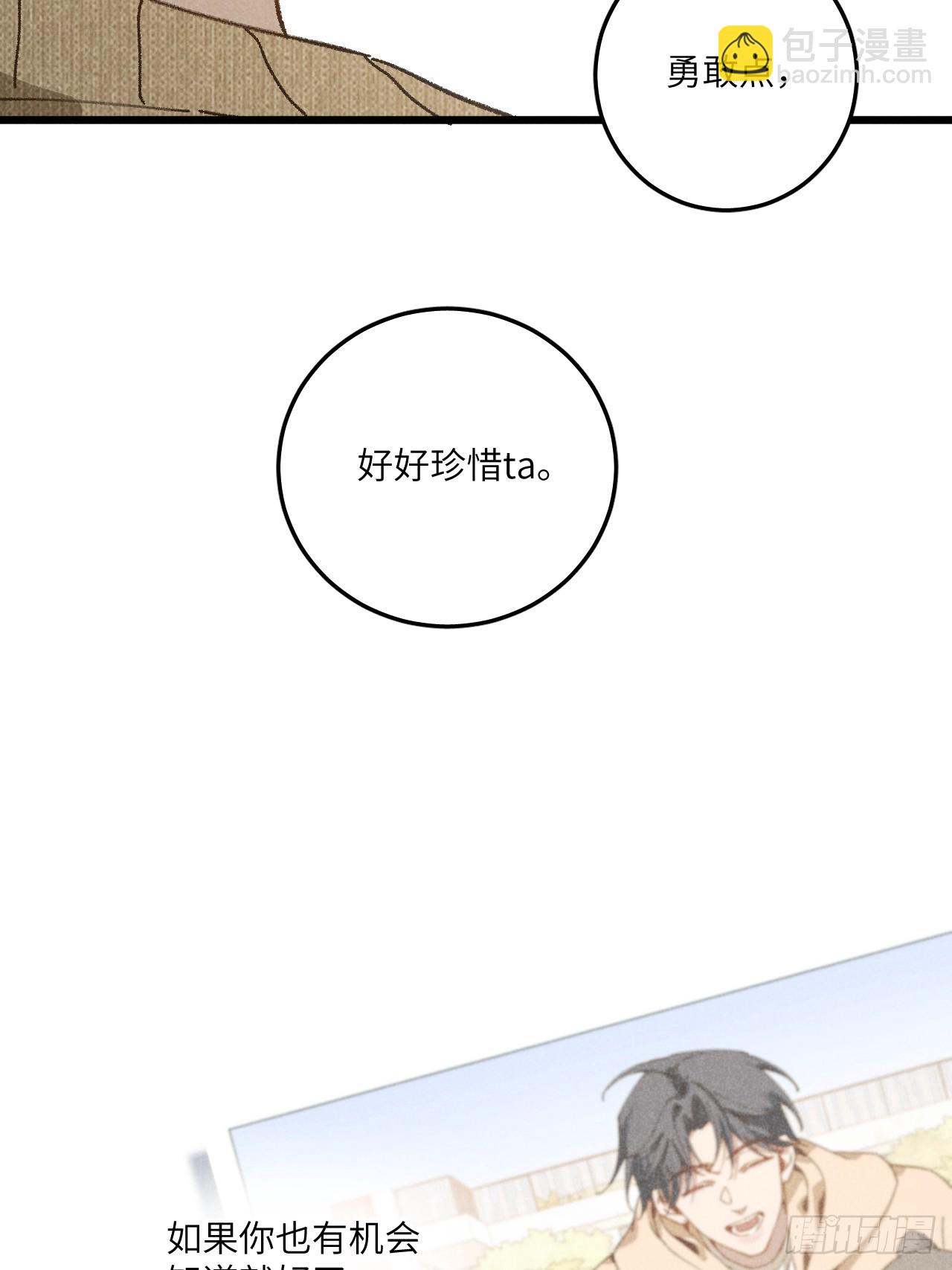 第三十五话 我好像&hellip;&hellip;(1/2)-第37话