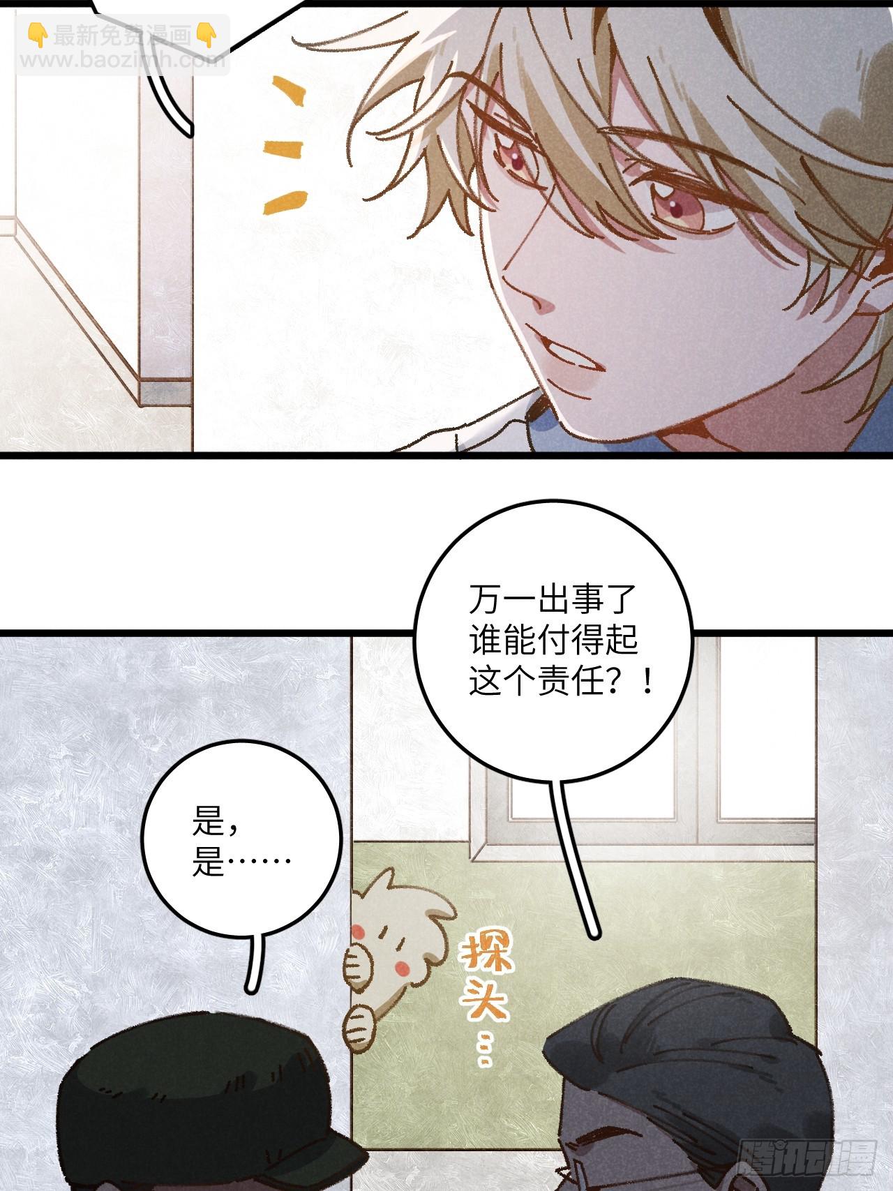 第三十五话 我好像&hellip;&hellip;(1/2)-第37话