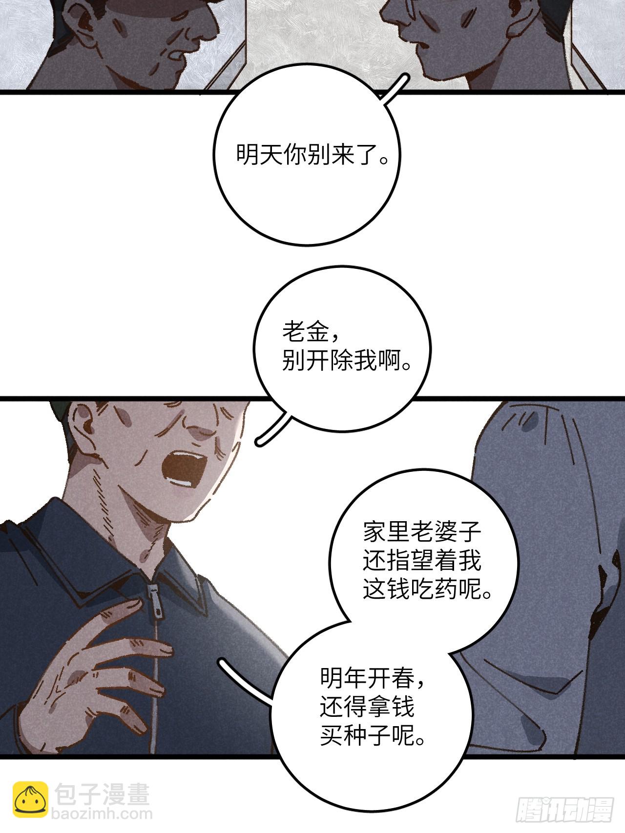 第三十五话 我好像&hellip;&hellip;(1/2)-第37话