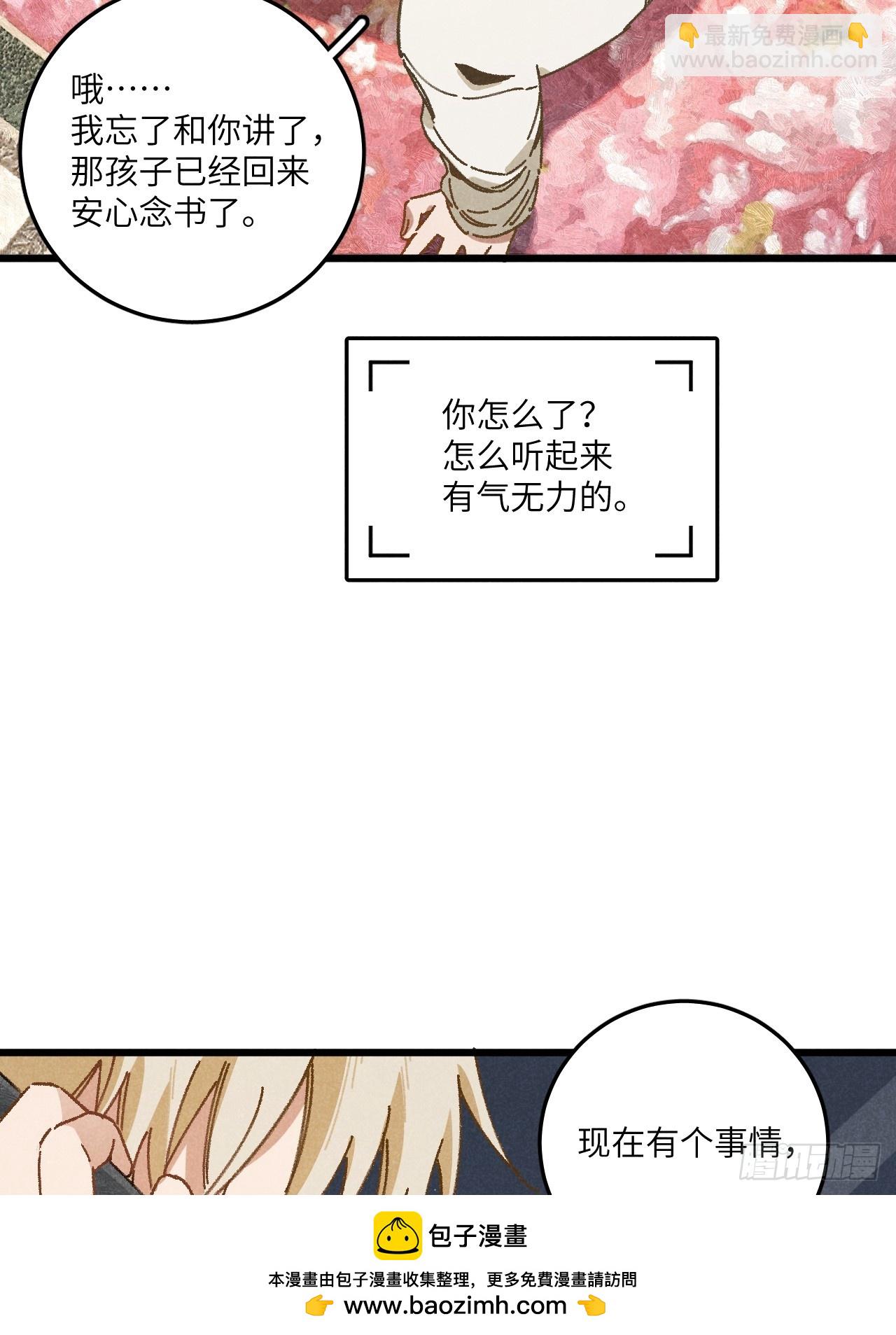 第三十五话 我好像&hellip;&hellip;(1/2)-第37话