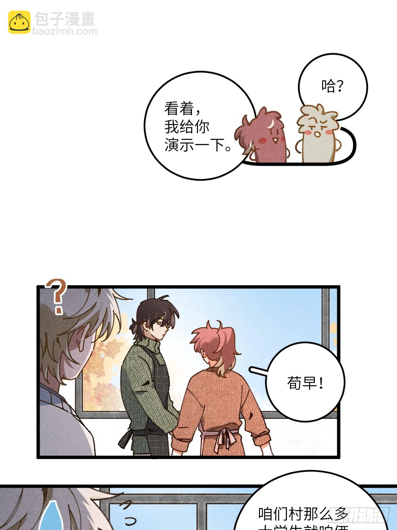 第三十五话 我好像&hellip;&hellip;(1/2)-第37话