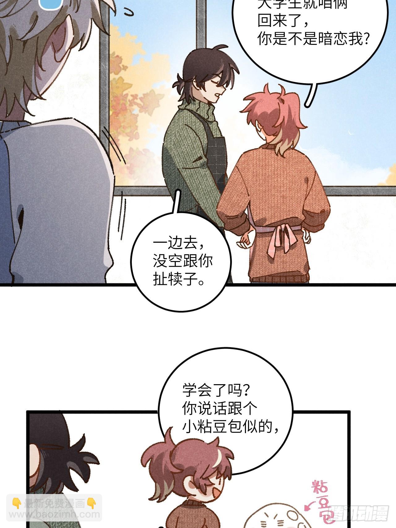 第三十五话 我好像&hellip;&hellip;(1/2)-第37话