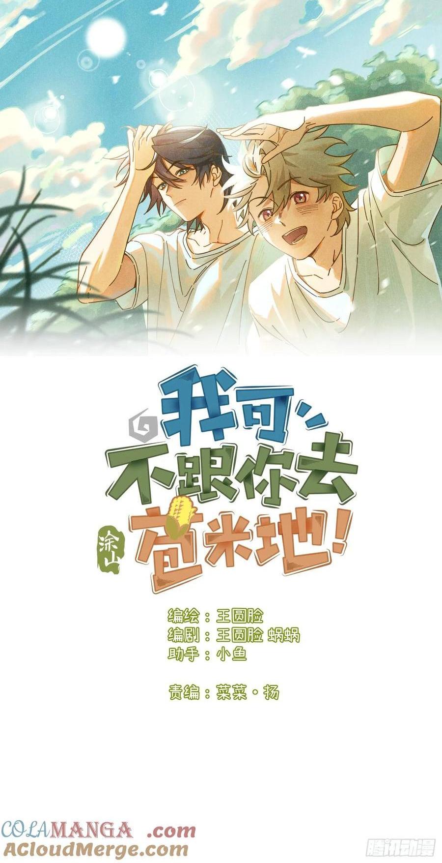 第三十九话 我在想什么(1/2)-第41话