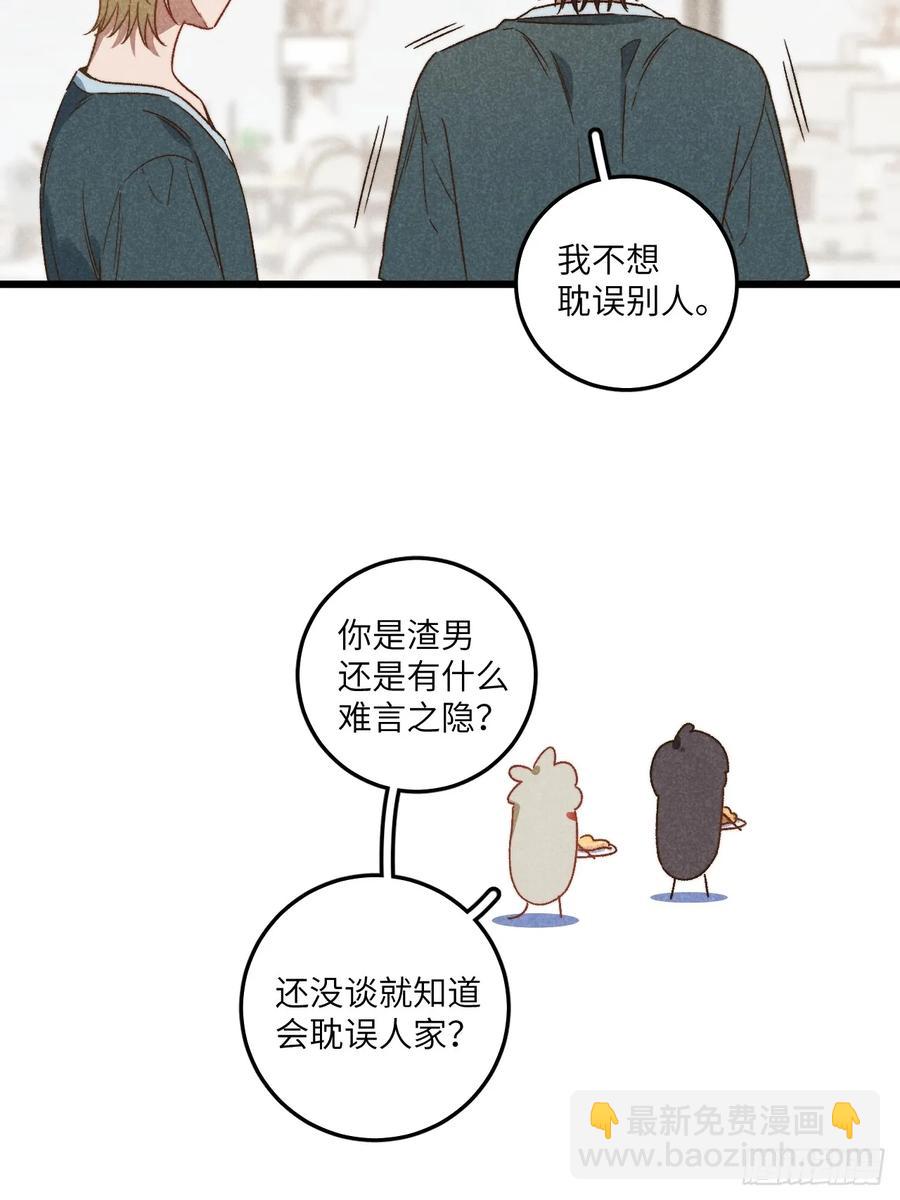 第三十九话 我在想什么(1/2)-第41话