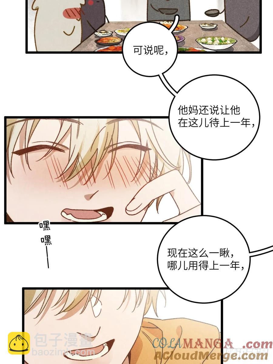 第四十三话 一辈子-第45话