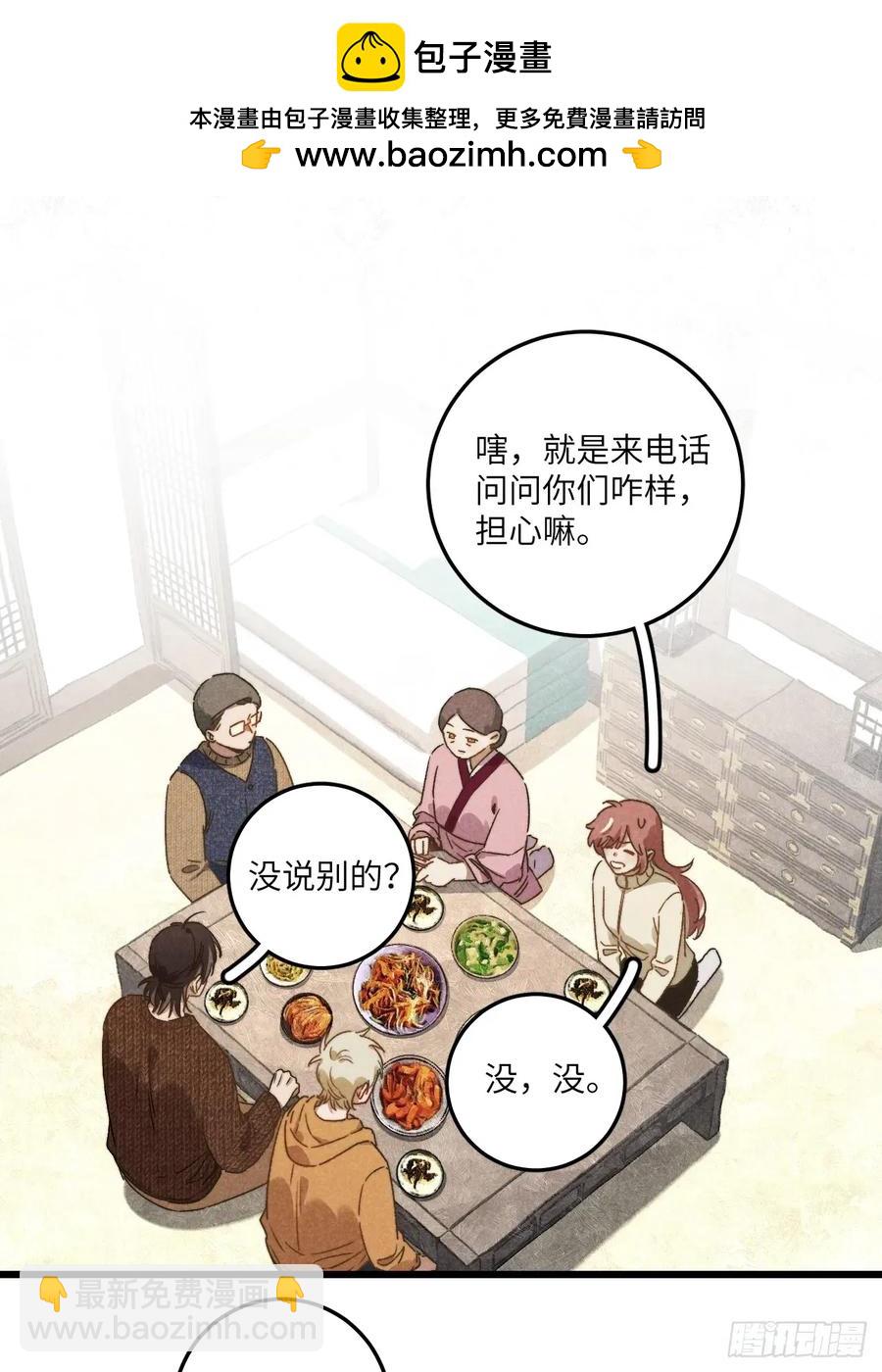 第四十三话 一辈子-第45话