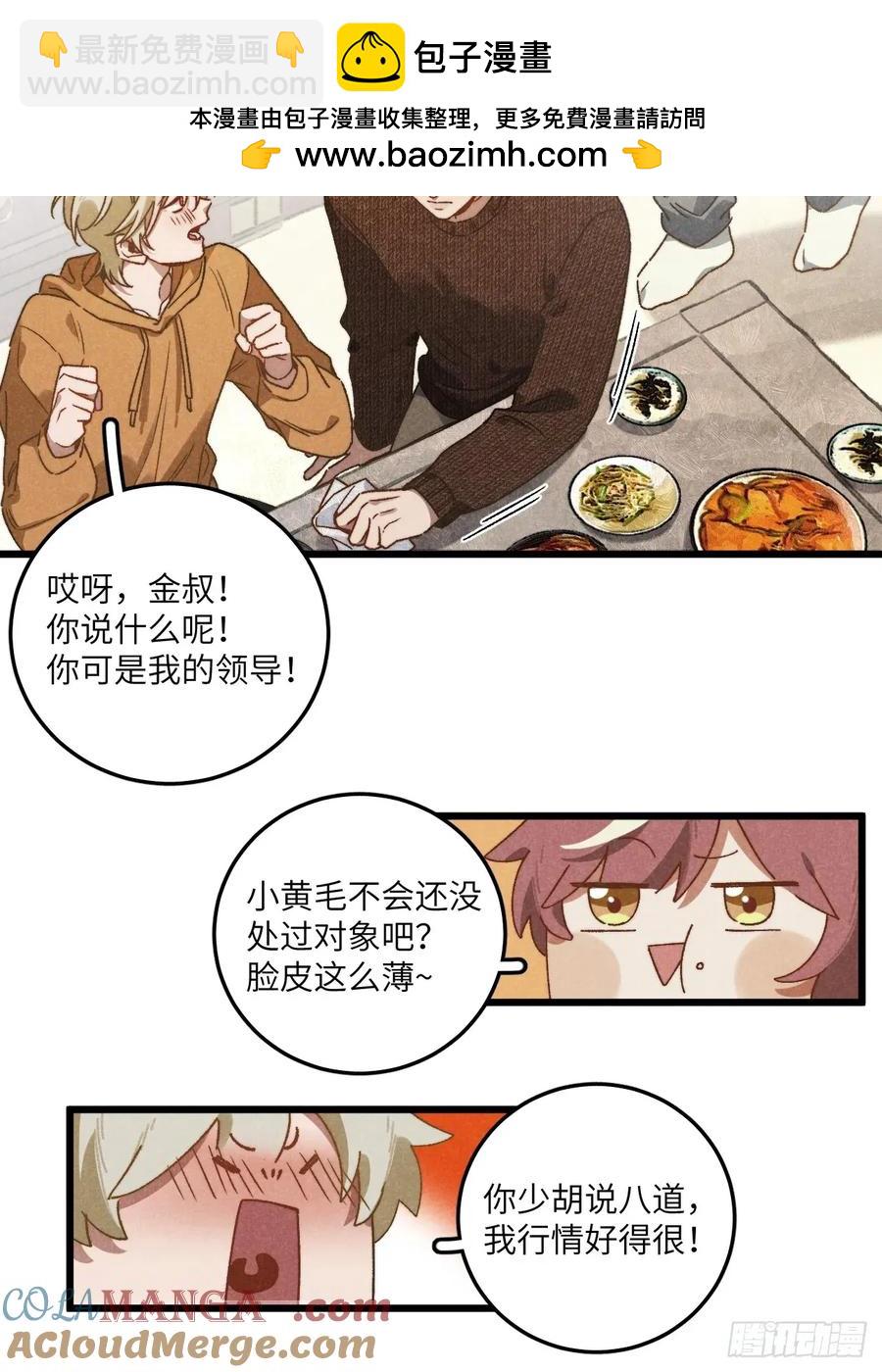 第四十三话 一辈子-第45话