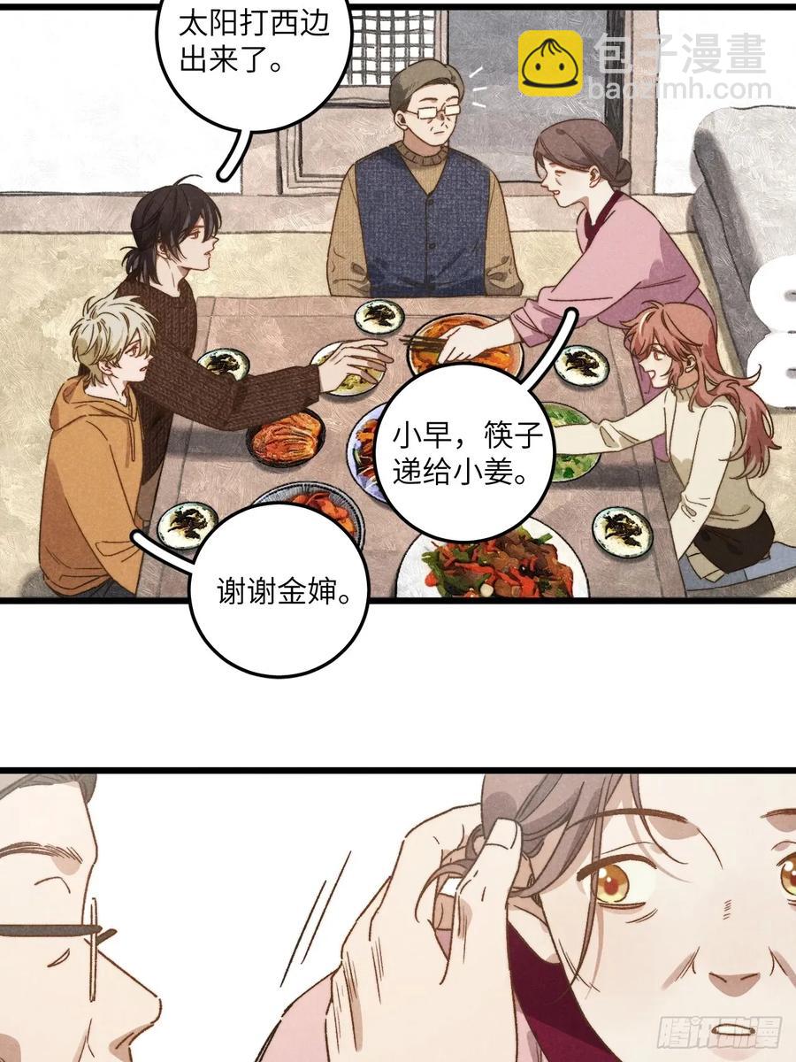 第四十三话 一辈子-第45话