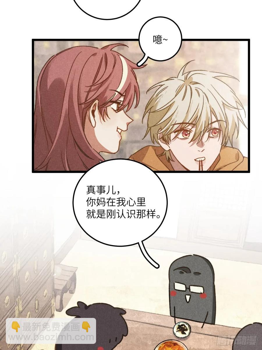 第四十三话 一辈子-第45话