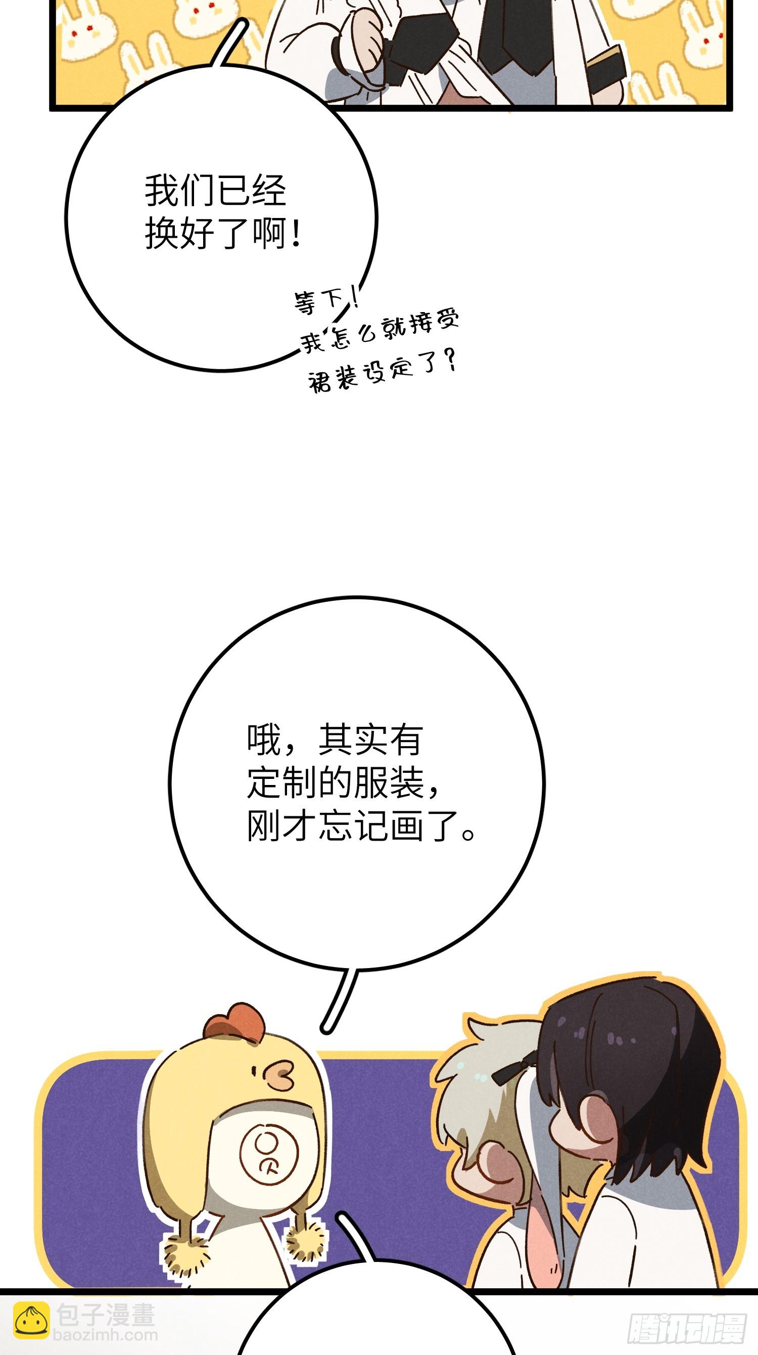 番外 仲夏绮夜谭-第5话