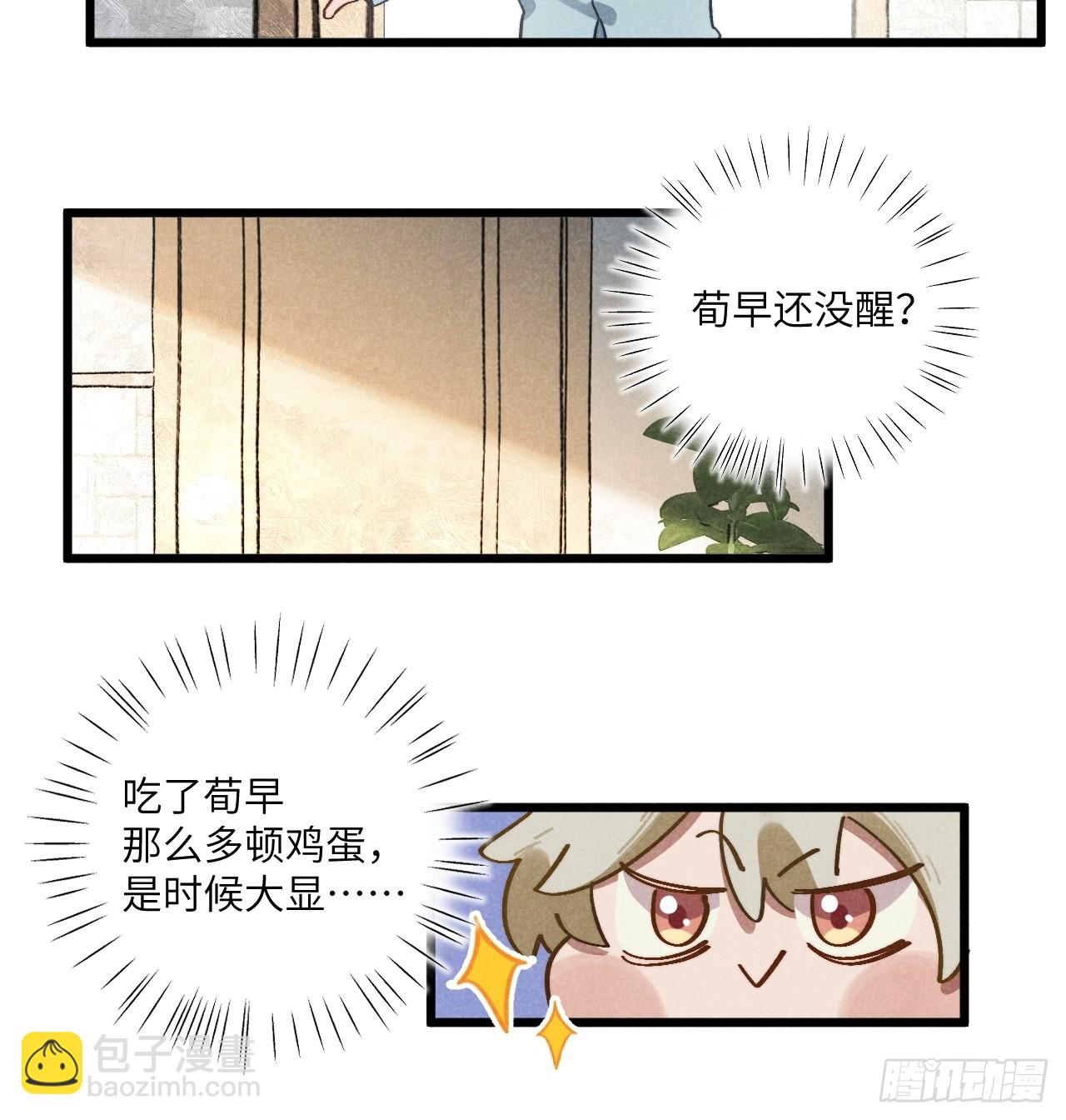 第四十七话 大显身手-第51话