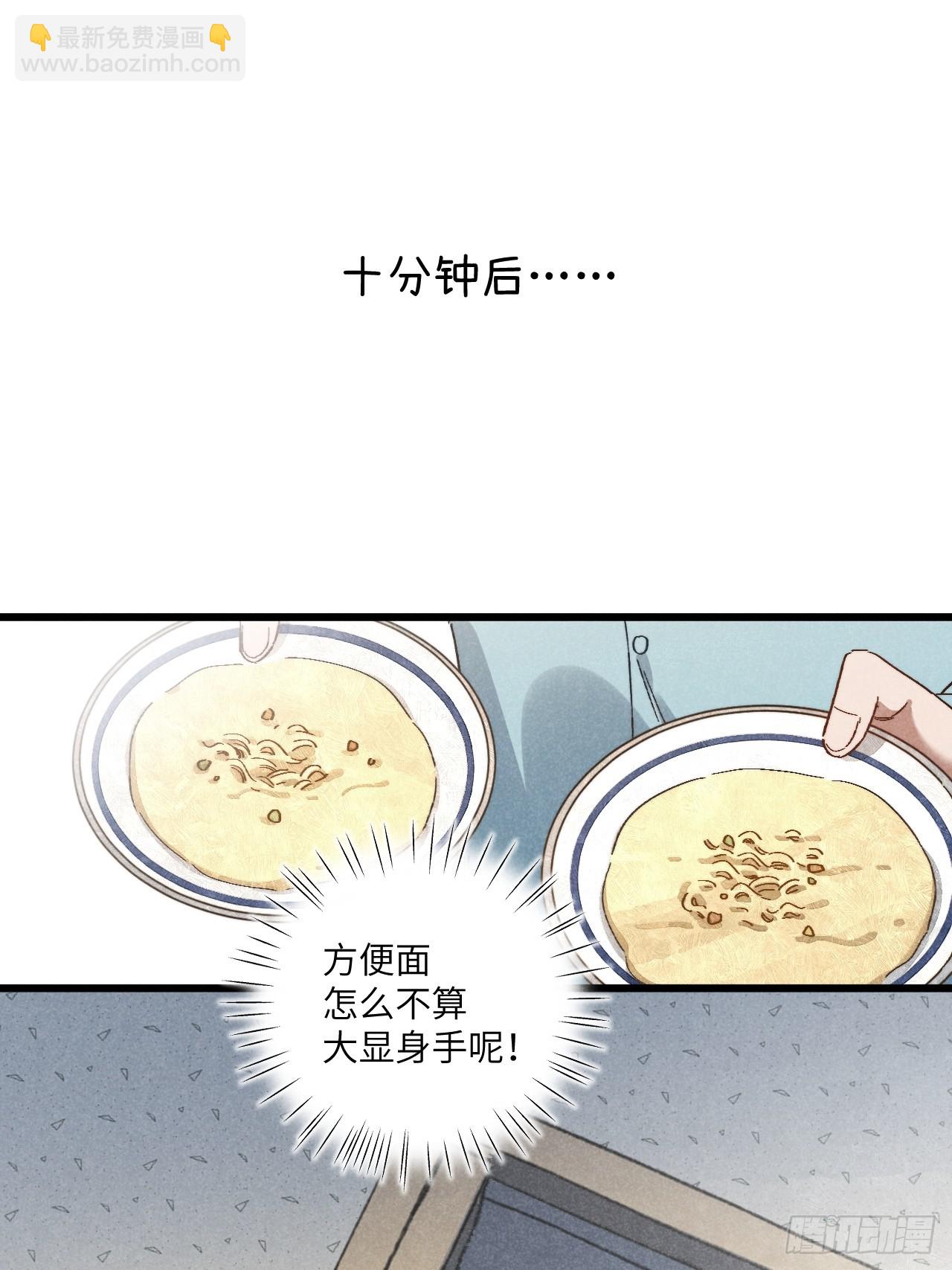 第四十七话 大显身手-第51话