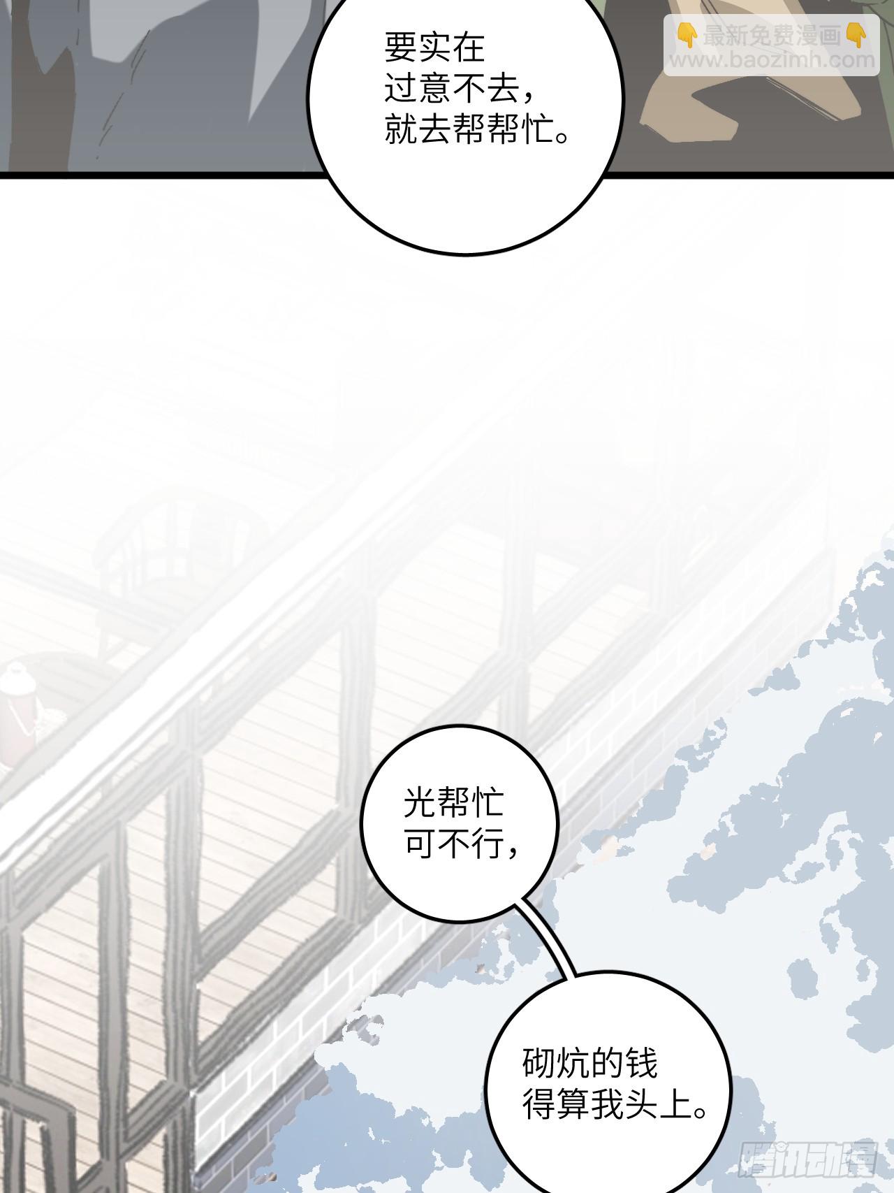 第四十九话 以后(1/2)-第53话
