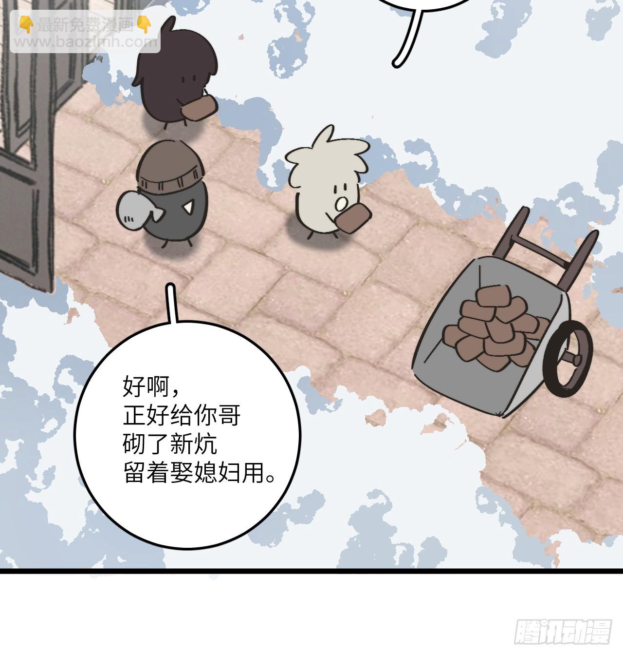第四十九话 以后(1/2)-第53话