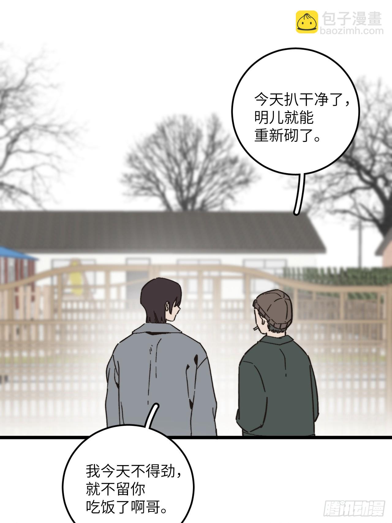 第四十九话 以后(1/2)-第53话