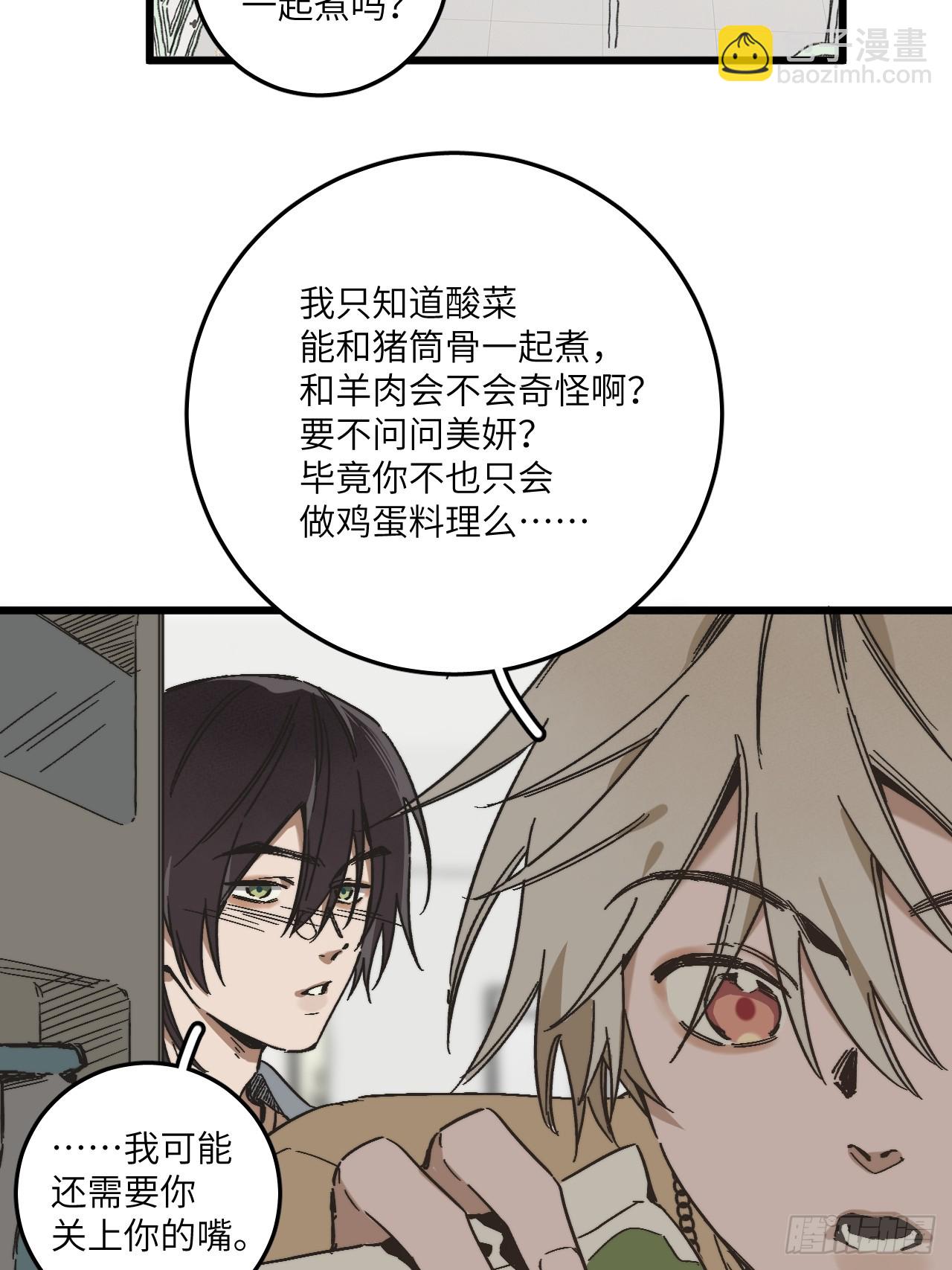 第四十九话 以后(1/2)-第53话