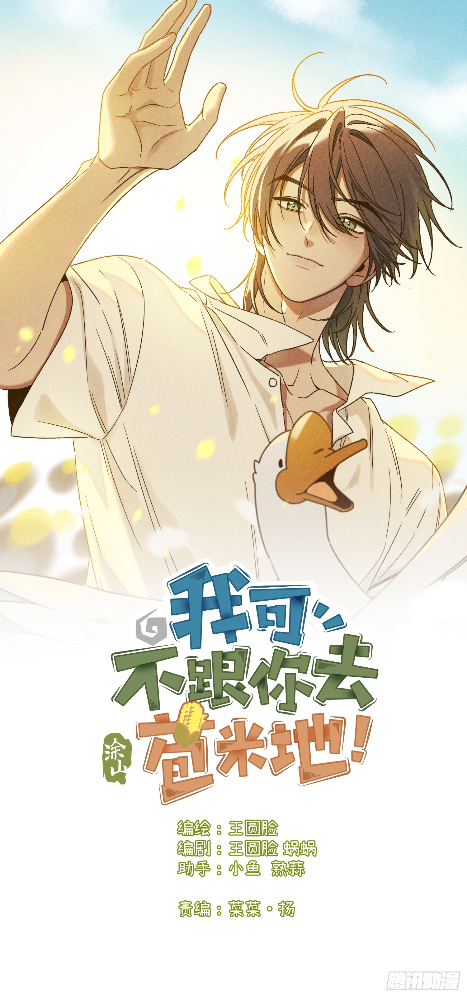 第五十三话 暗黑老登-第57话