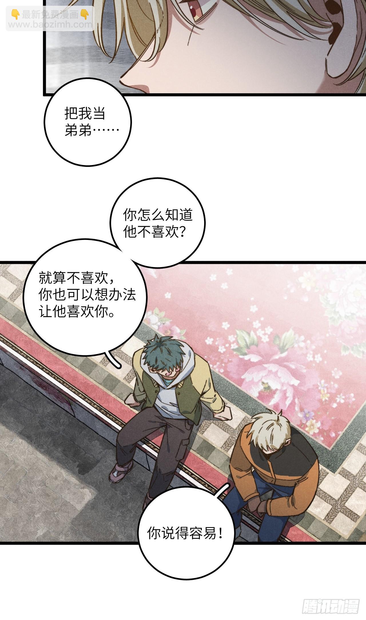 第五十三话 暗黑老登-第57话