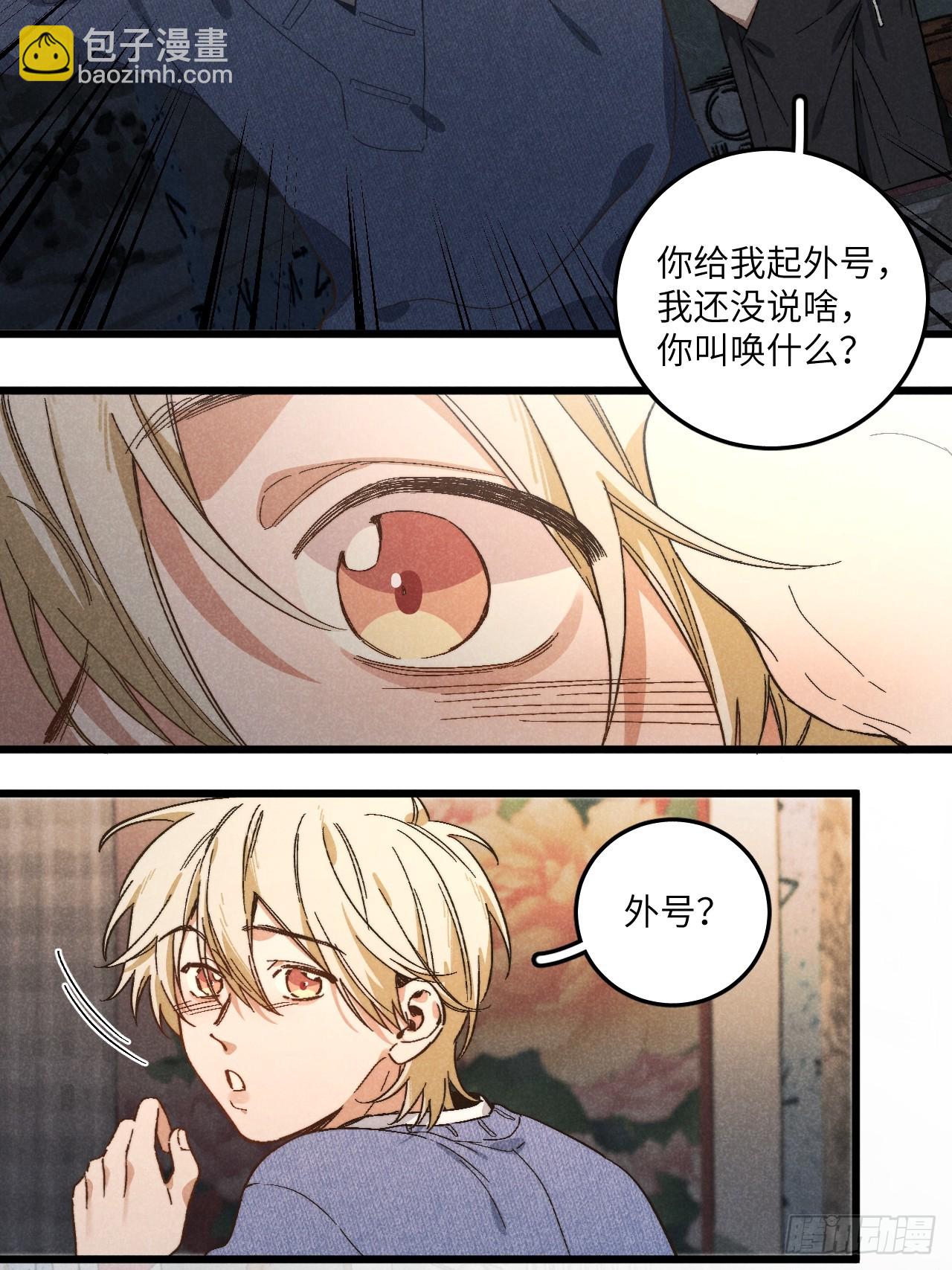 第五十三话 暗黑老登-第57话