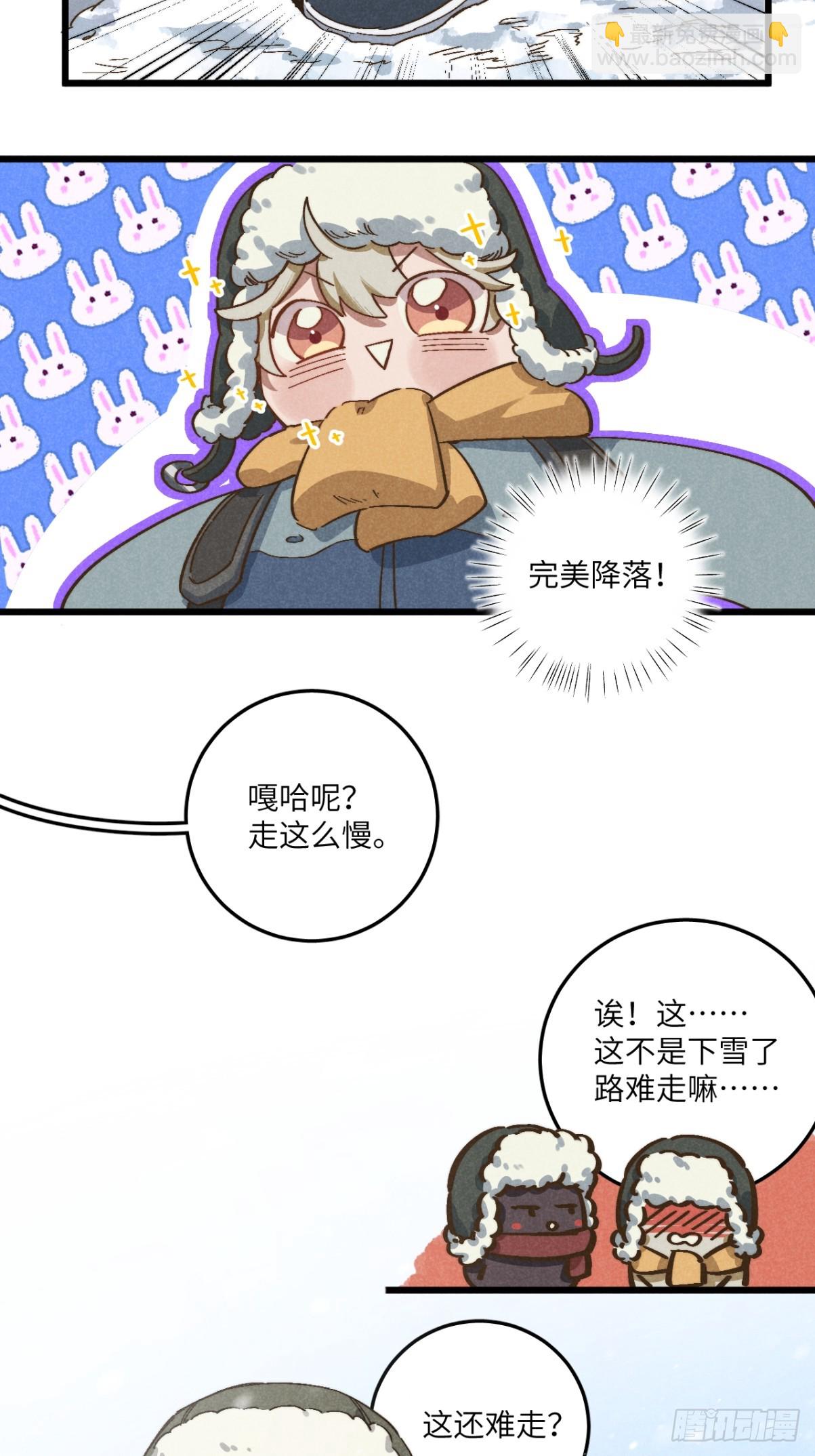 第五十一话 天冷要戴好帽子-第55话
