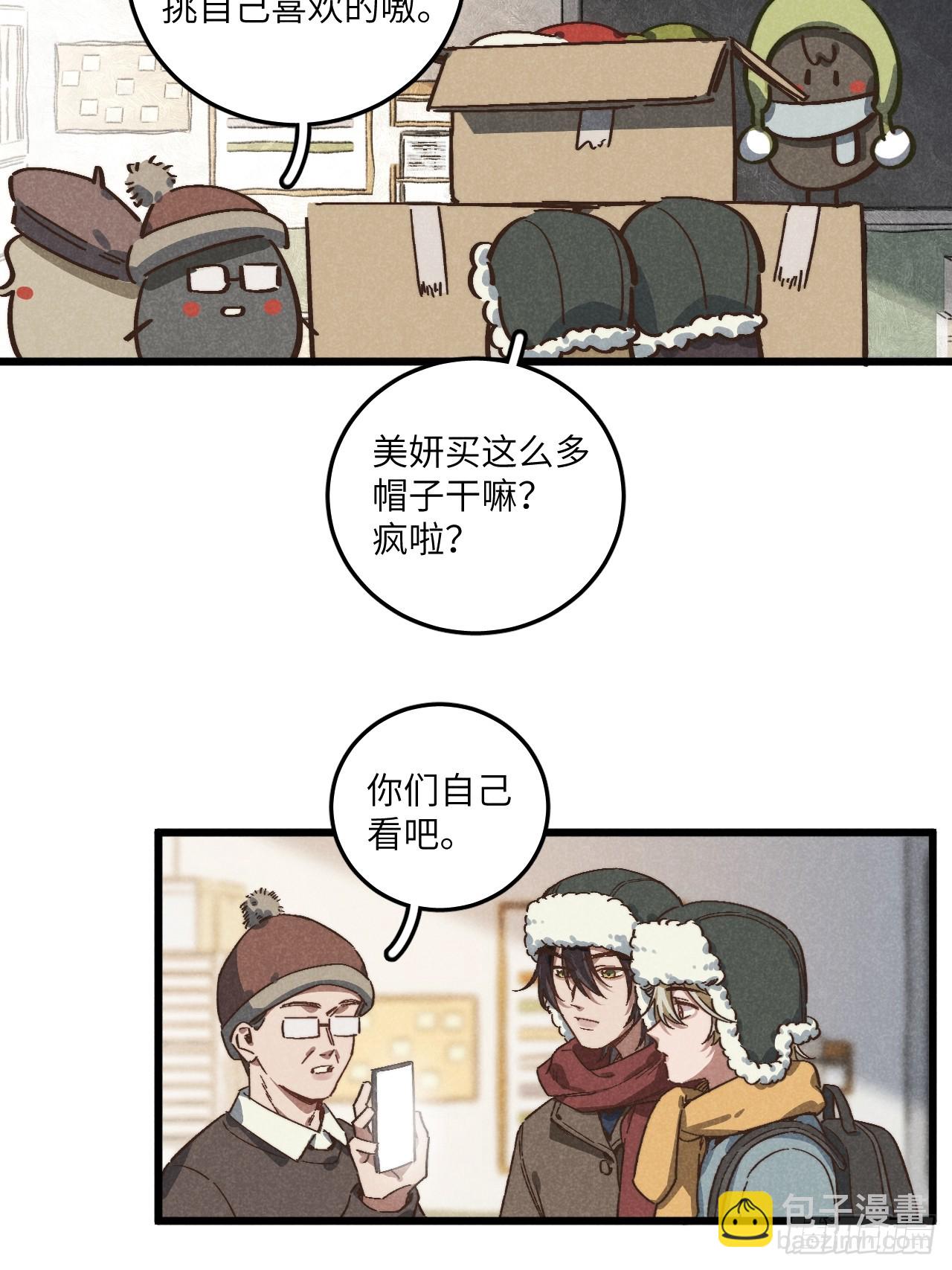 第五十一话 天冷要戴好帽子-第55话