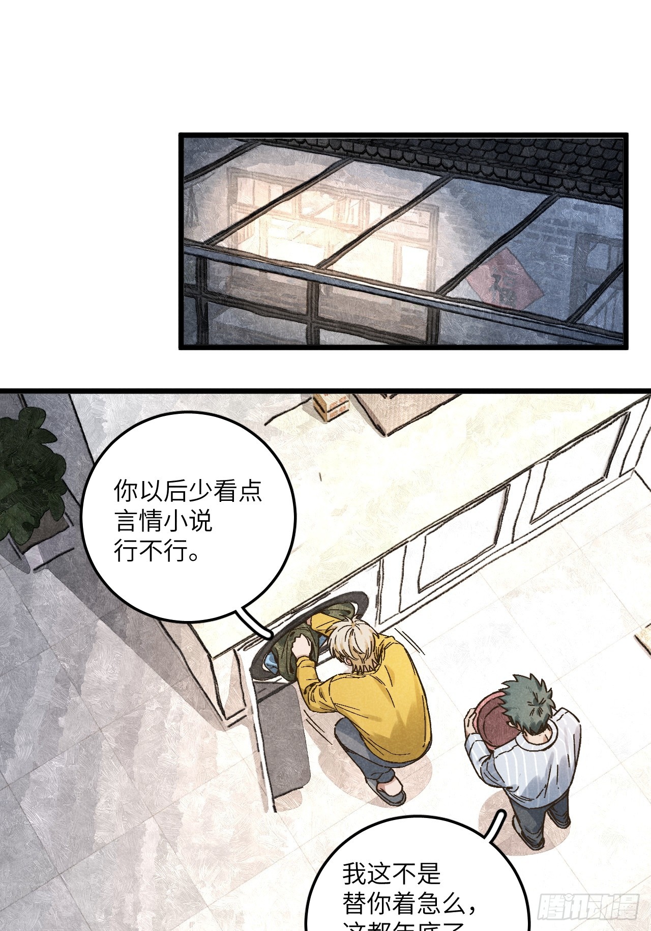 第五十五话 一起看春天-第59话