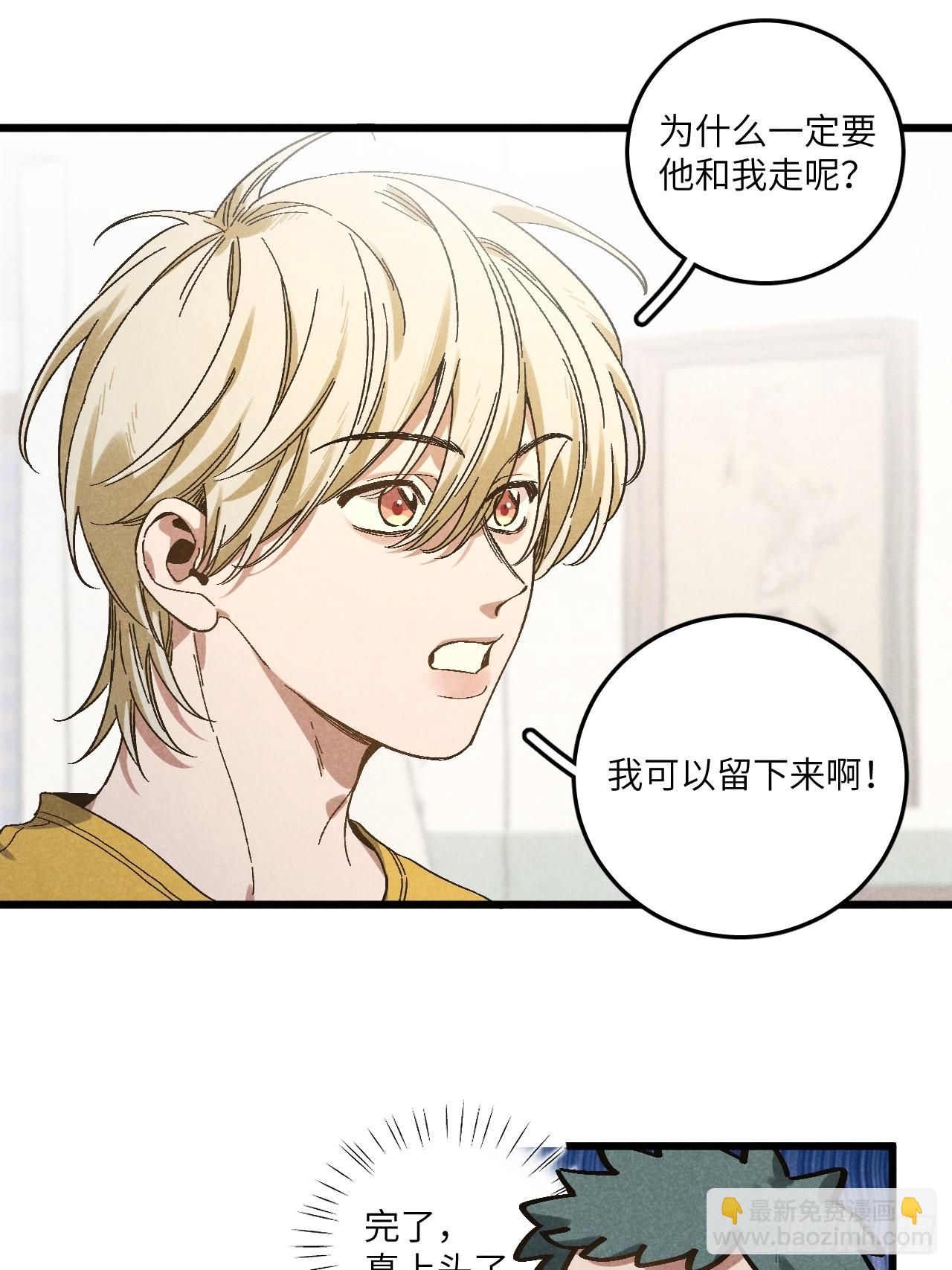 第五十五话 一起看春天-第59话