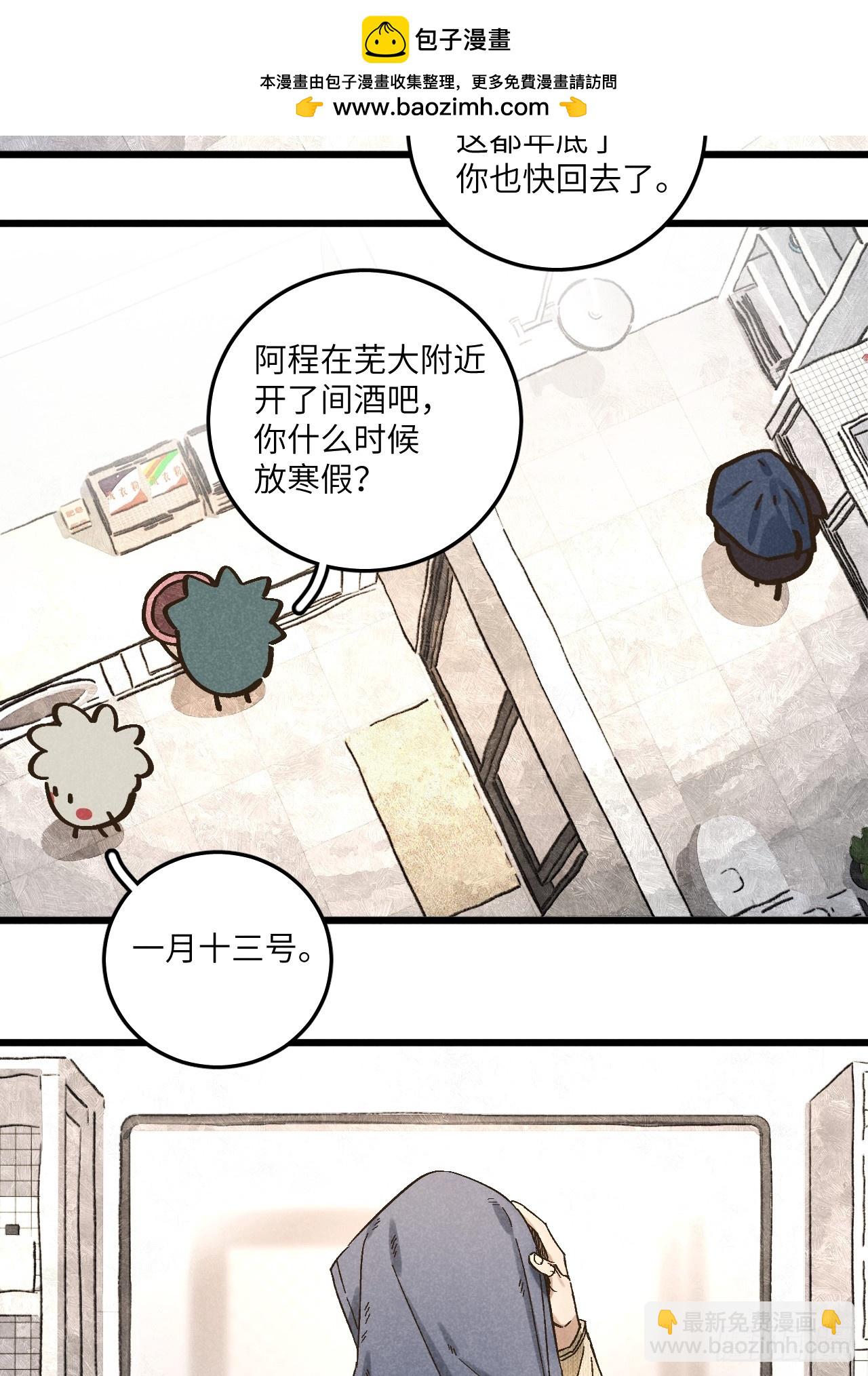 第五十五话 一起看春天-第59话