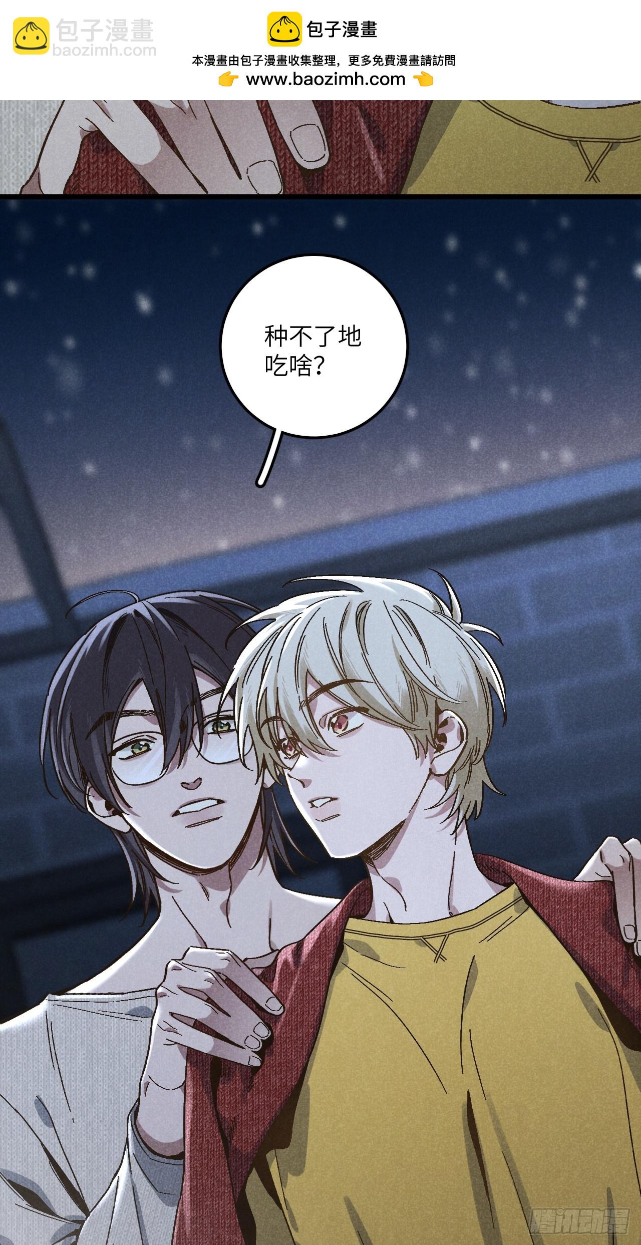 第五十五话 一起看春天-第59话