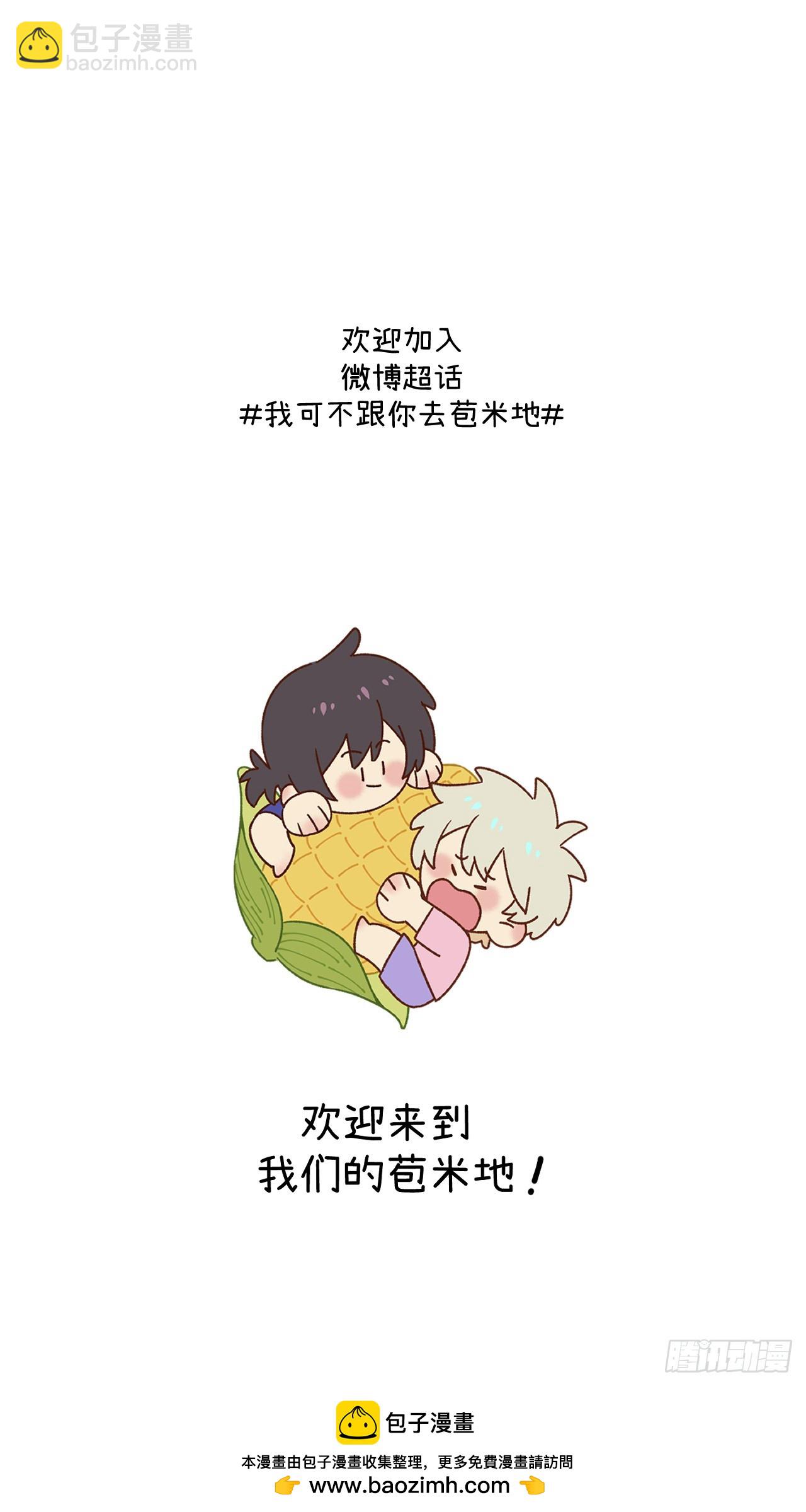 第五十五话 一起看春天-第59话