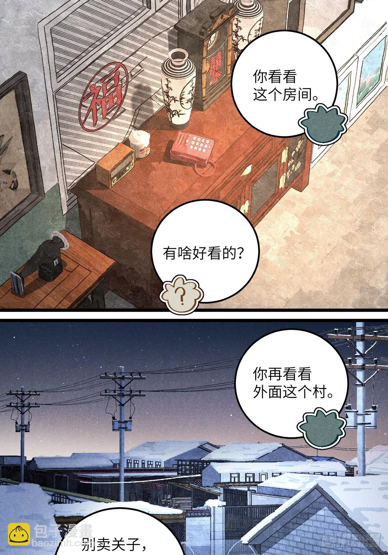 第五十五话 一起看春天-第59话
