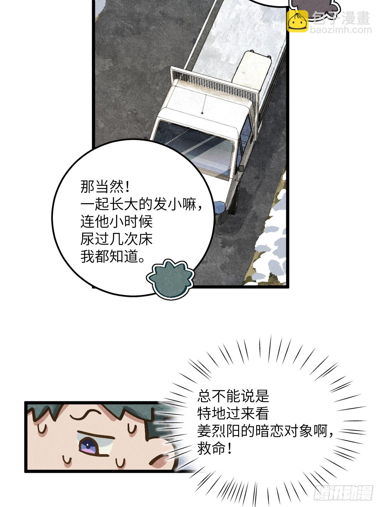第五十七话 他&hellip;&hellip;-第61话