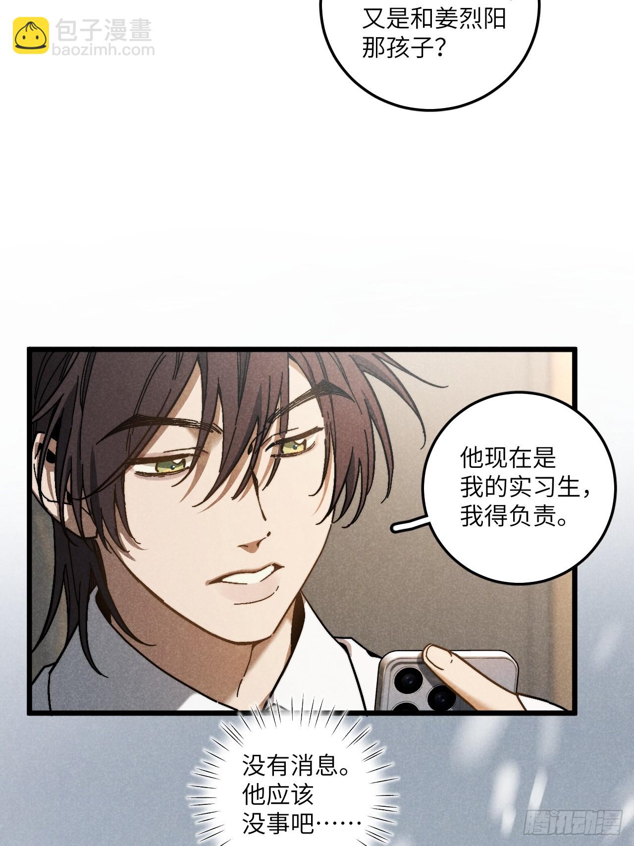 第五十九话 回村(1/2)-第63话