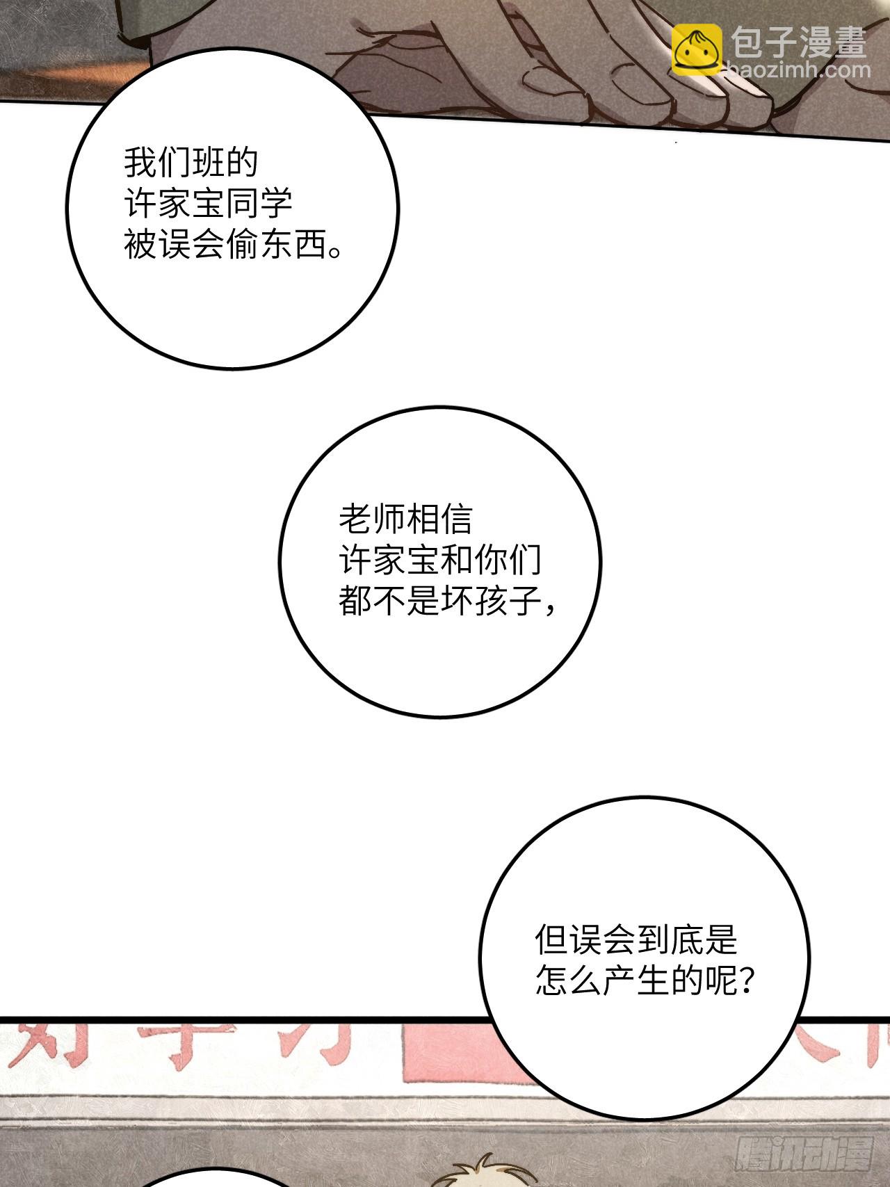 第五十九话 回村(1/2)-第63话