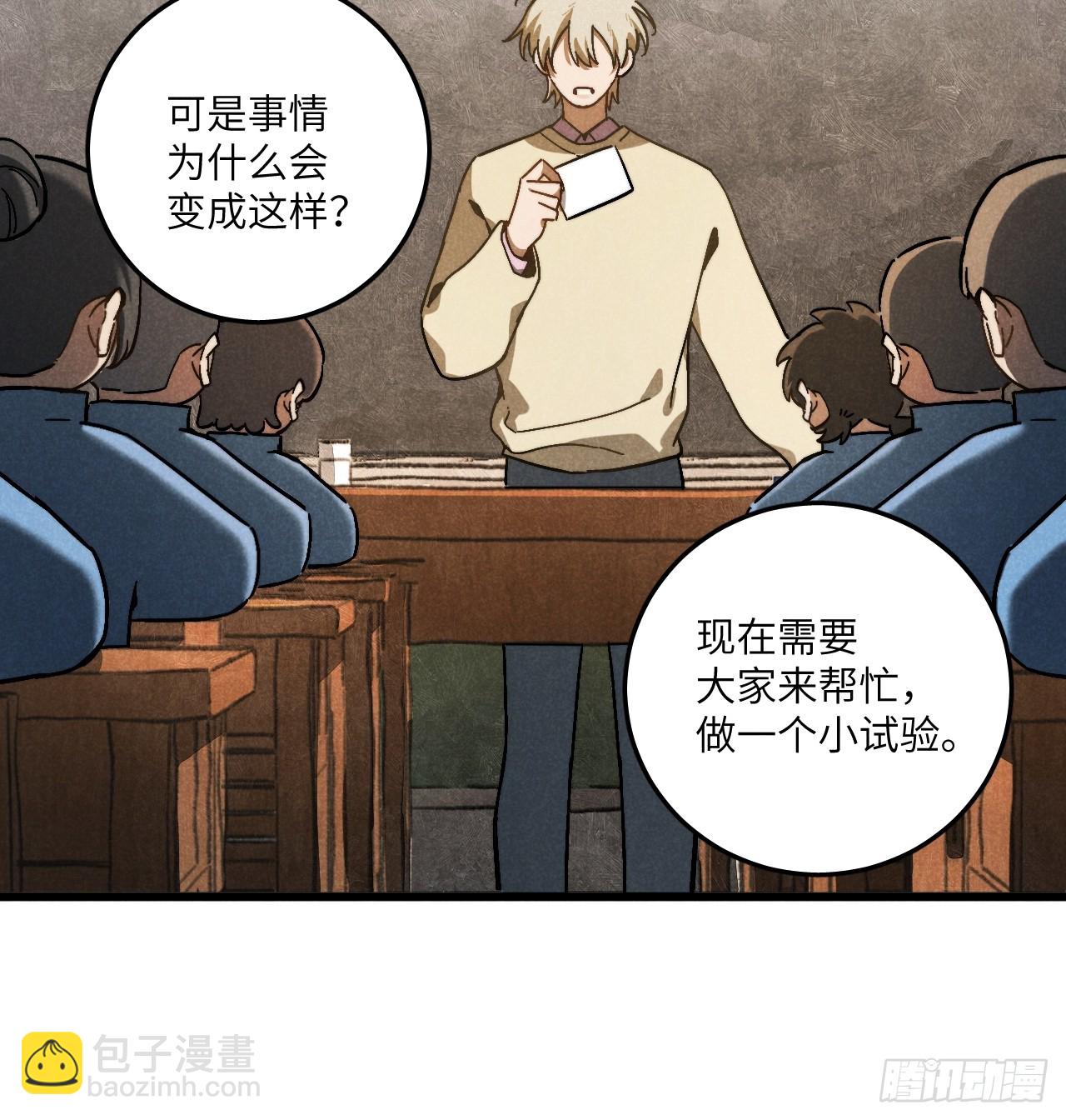 第五十九话 回村(1/2)-第63话