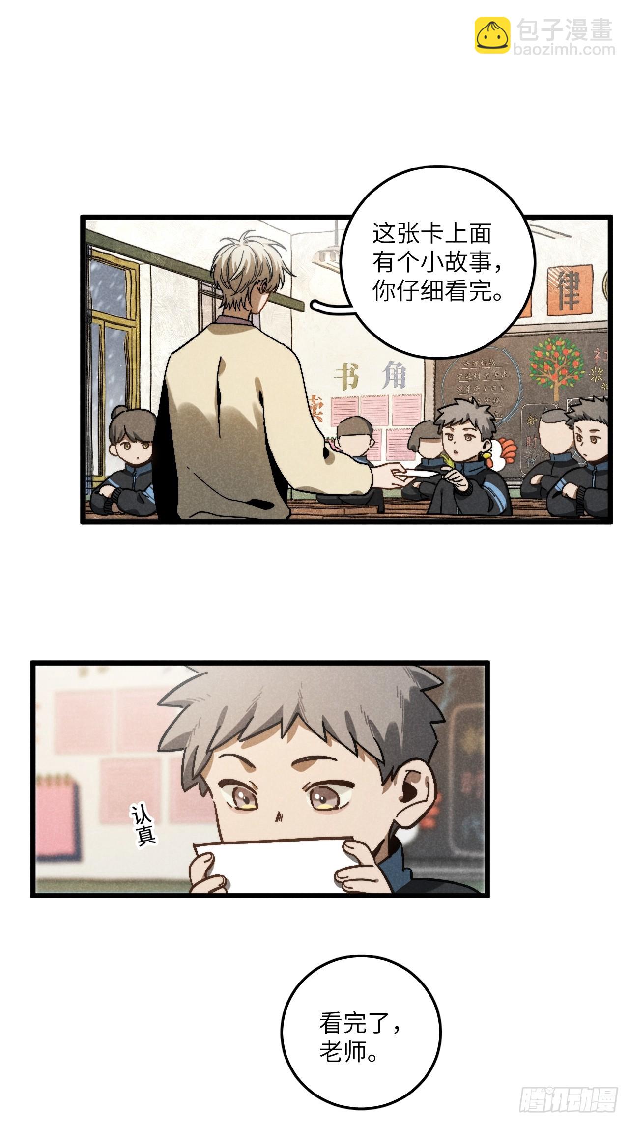 第五十九话 回村(1/2)-第63话