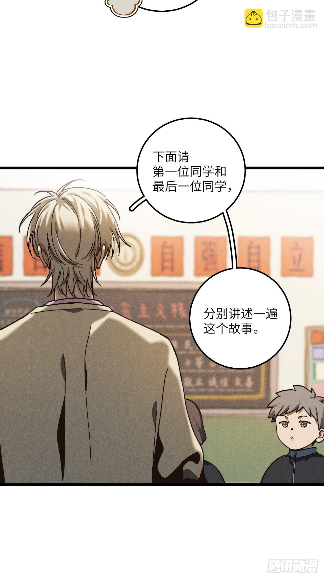 第五十九话 回村(1/2)-第63话