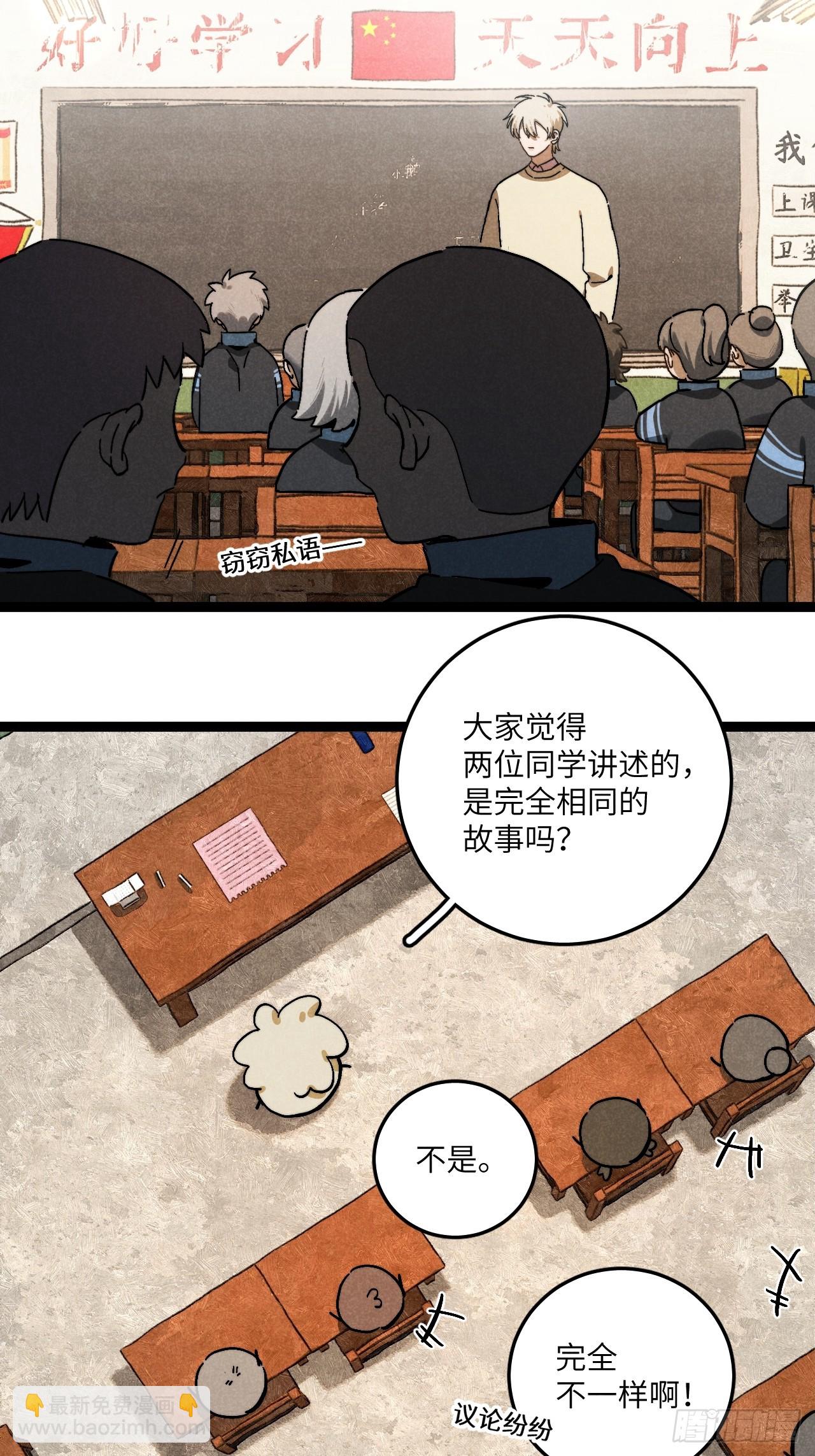 第五十九话 回村(1/2)-第63话