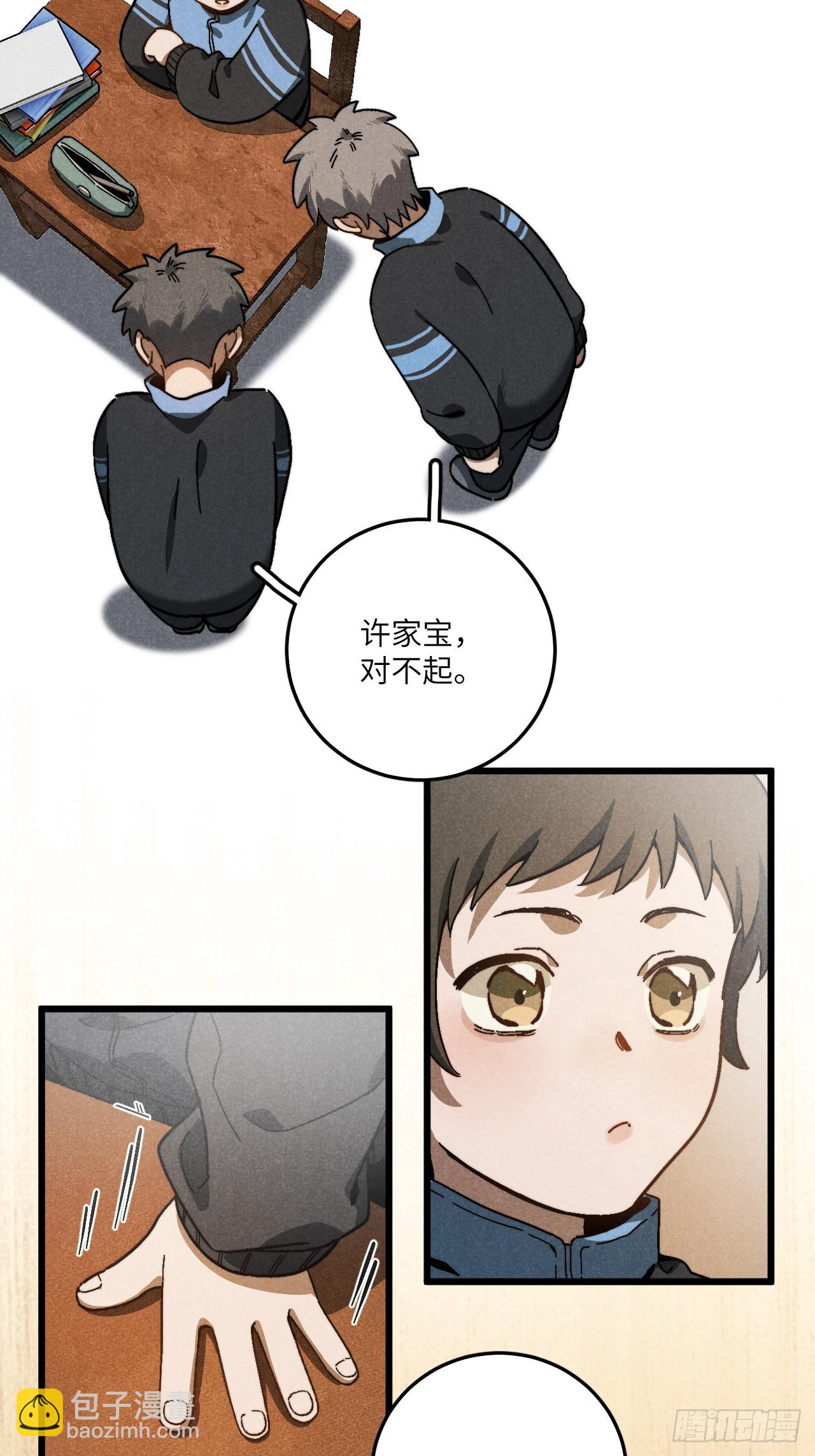 第五十九话 回村(1/2)-第63话