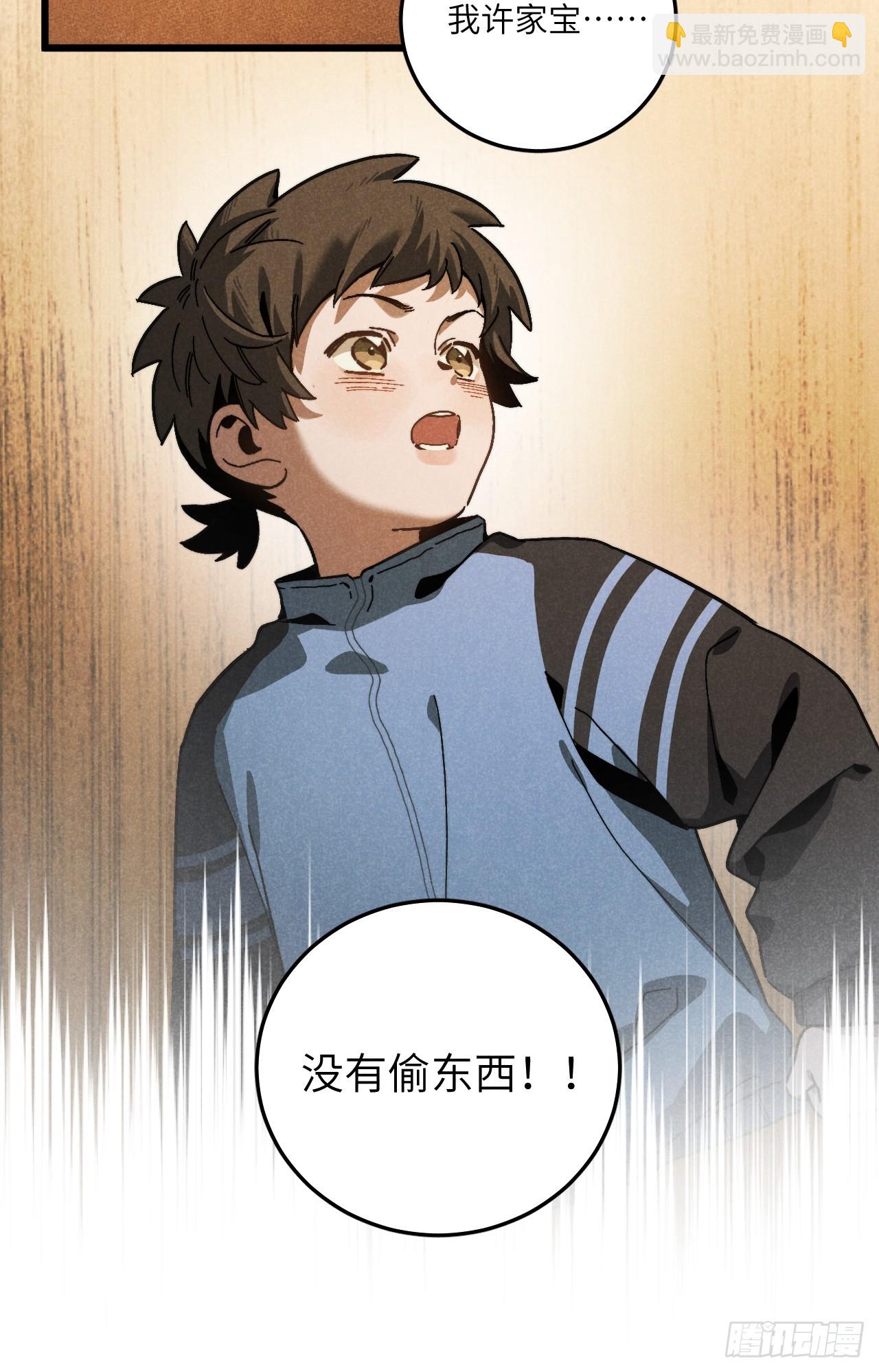 第五十九话 回村(1/2)-第63话