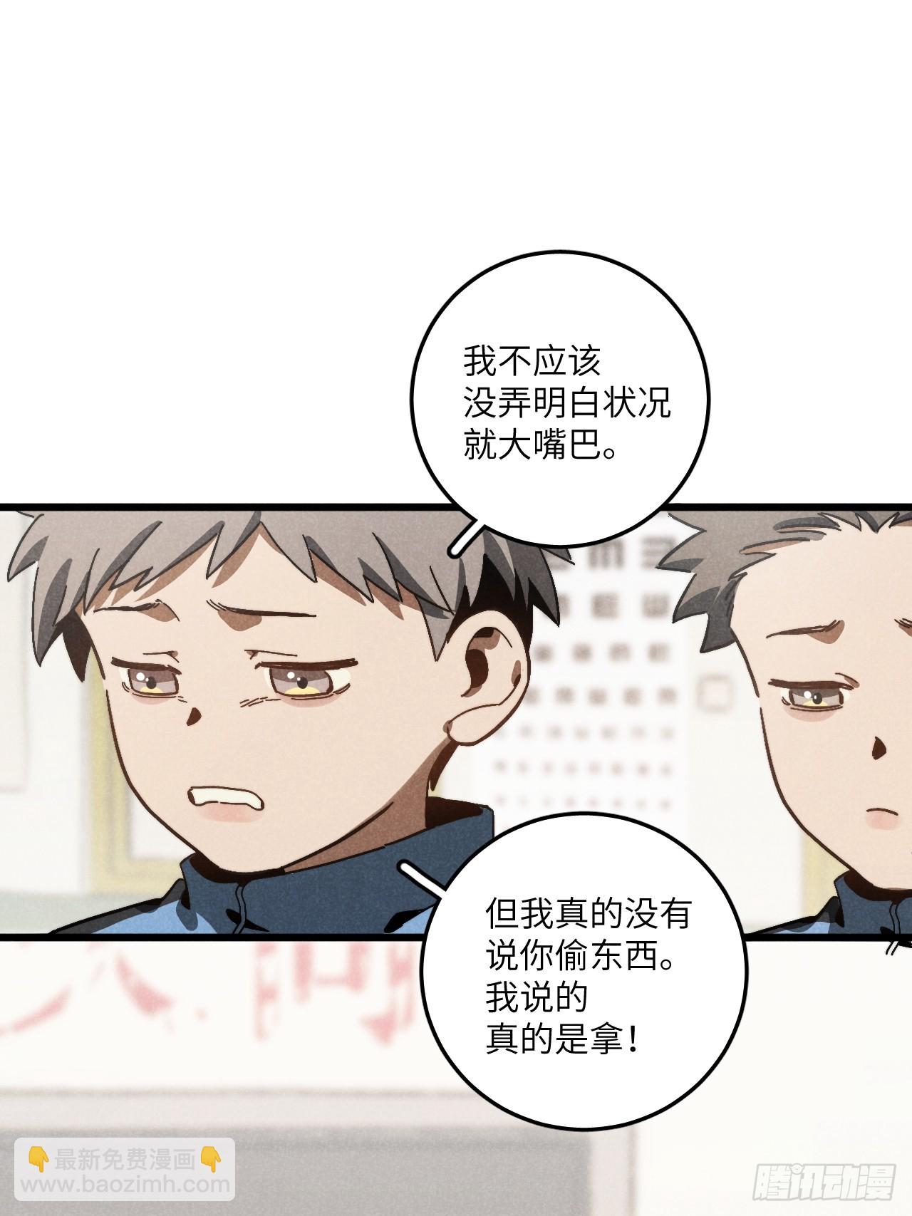 第五十九话 回村(1/2)-第63话