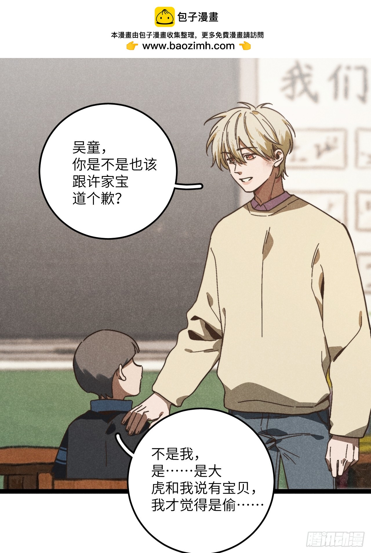 第五十九话 回村(1/2)-第63话